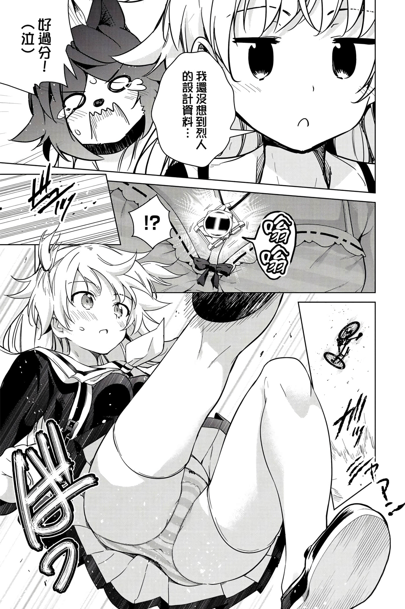 Page 164