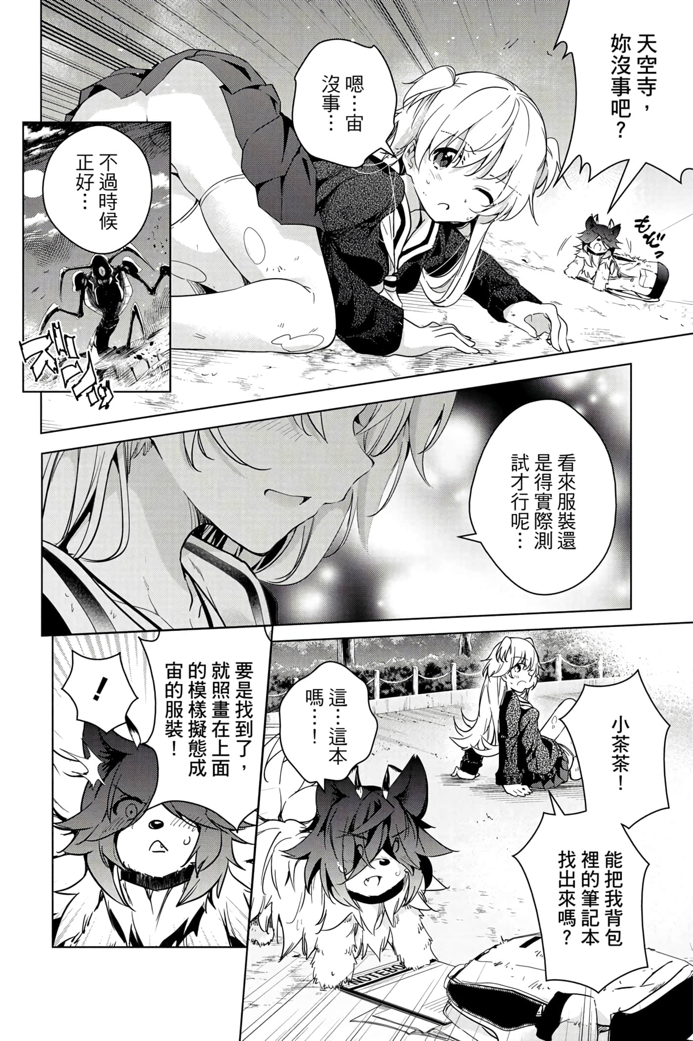 Page 167