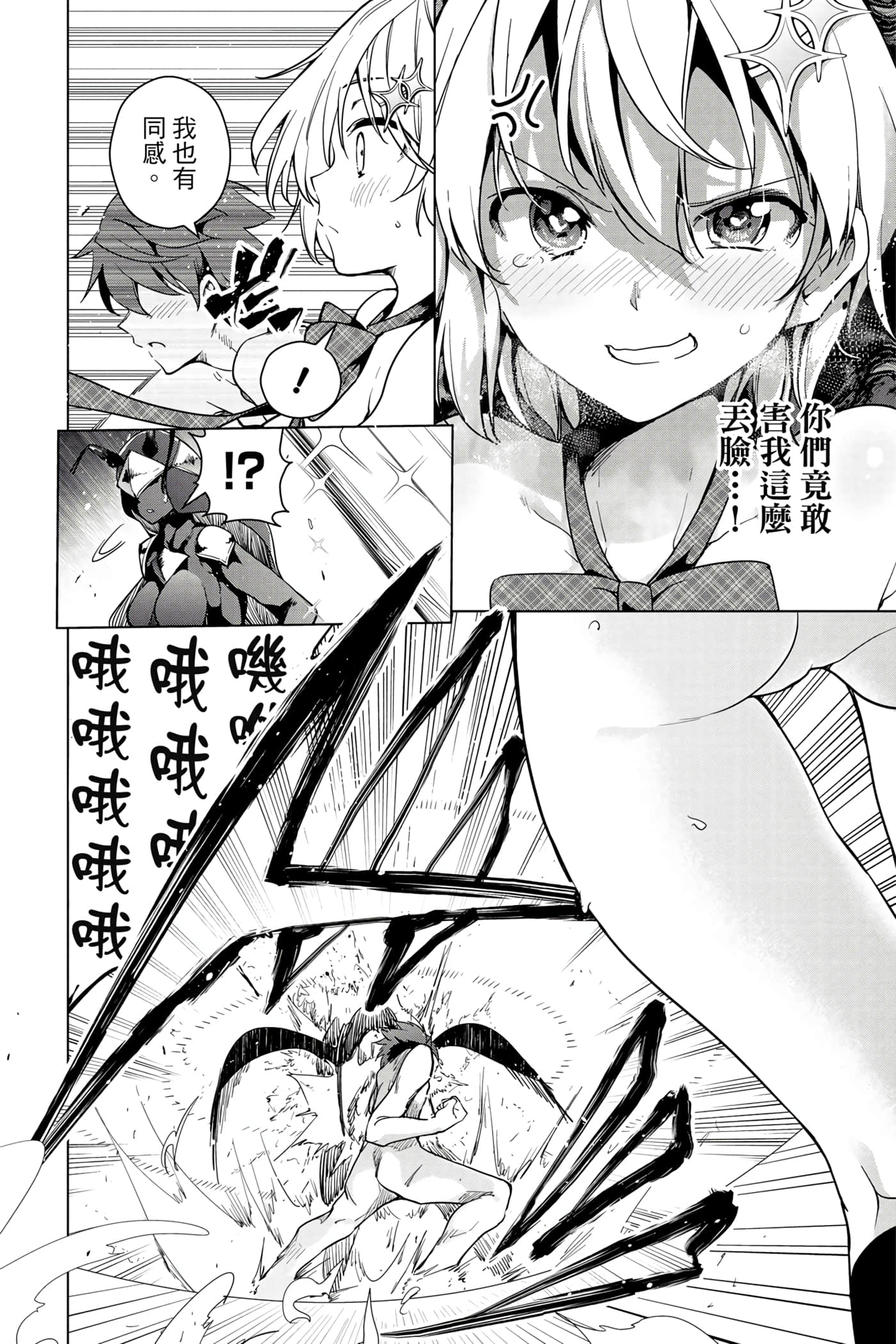 Page 191