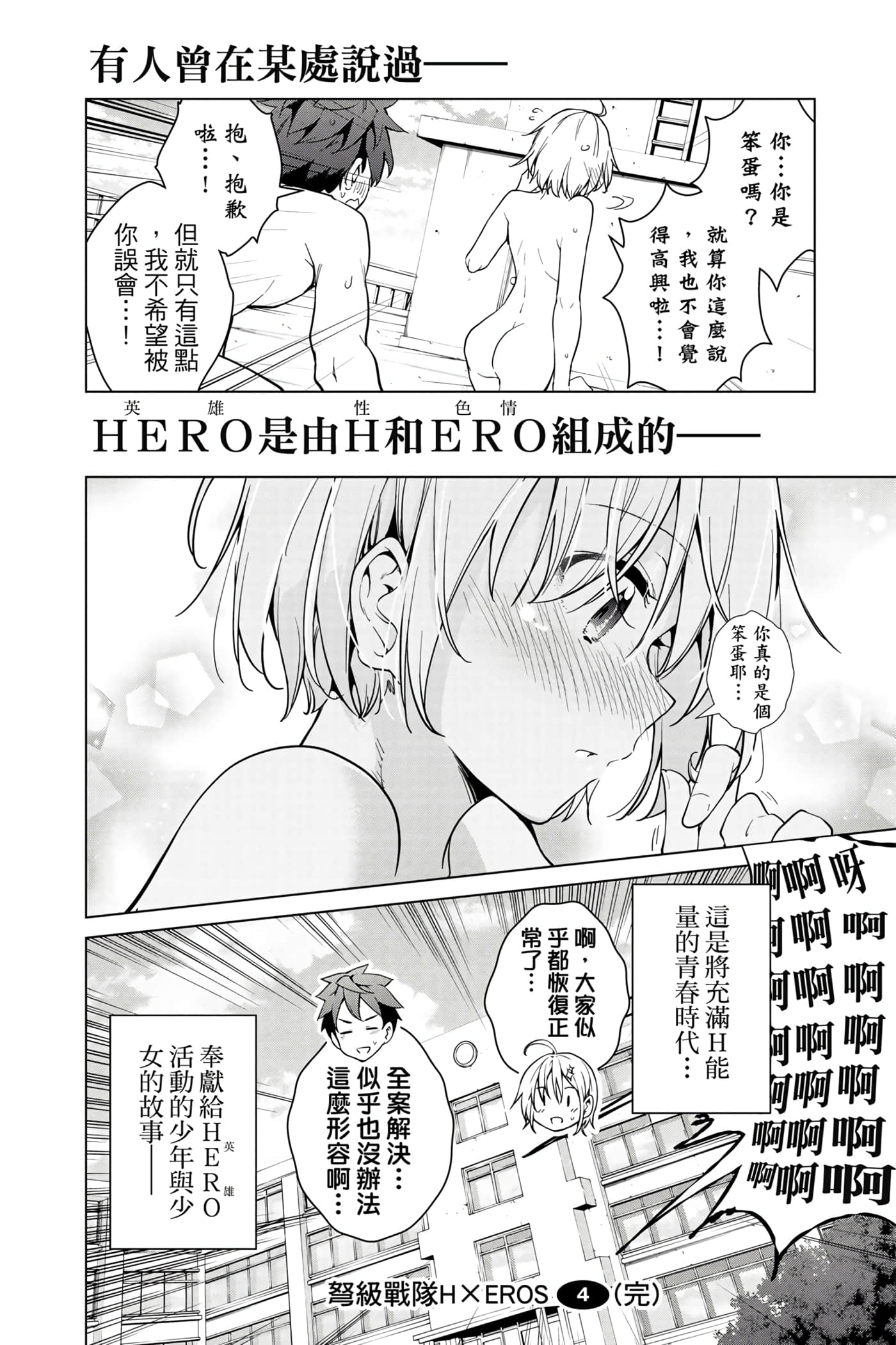 Page 193
