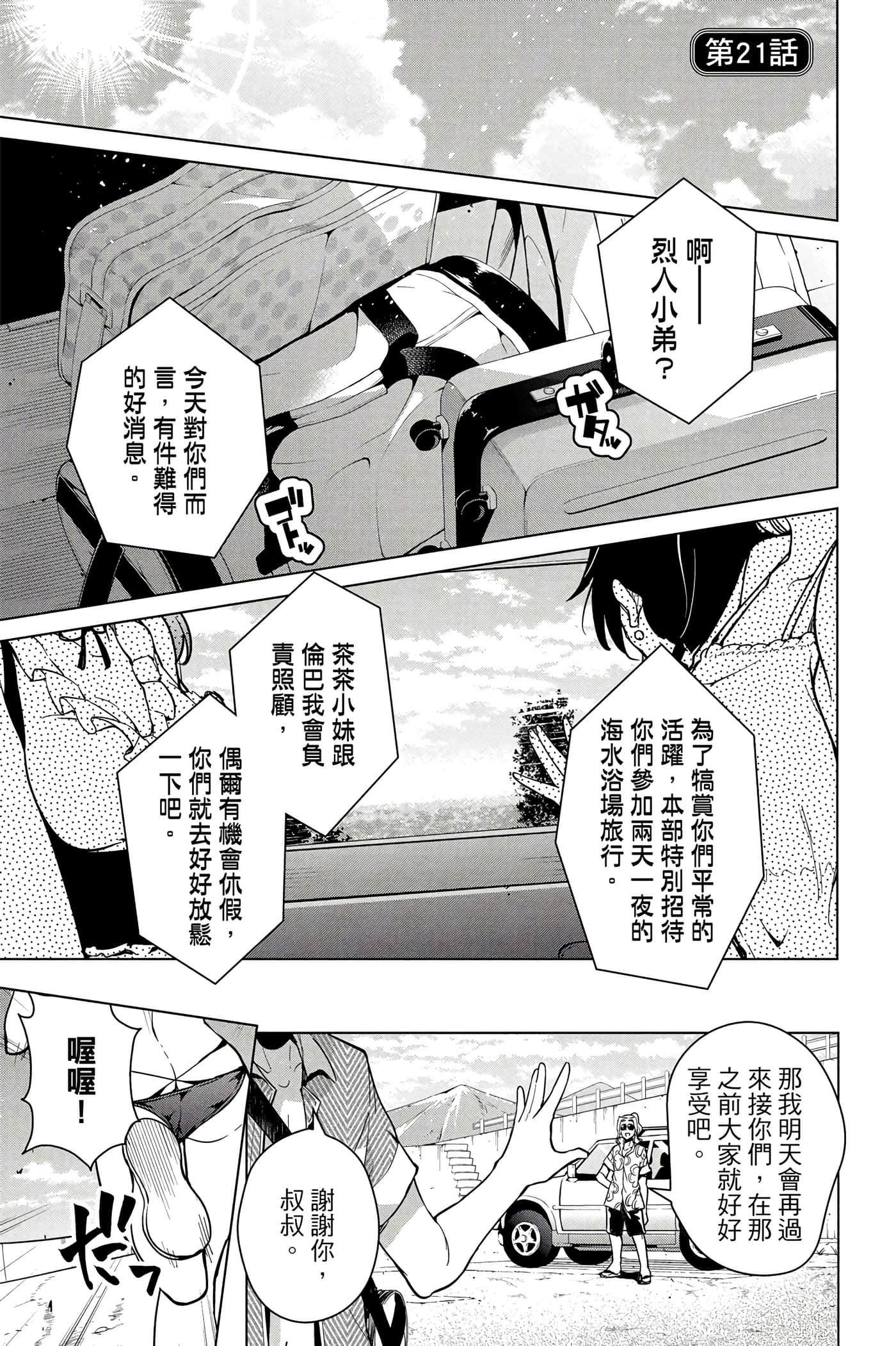 Page 54