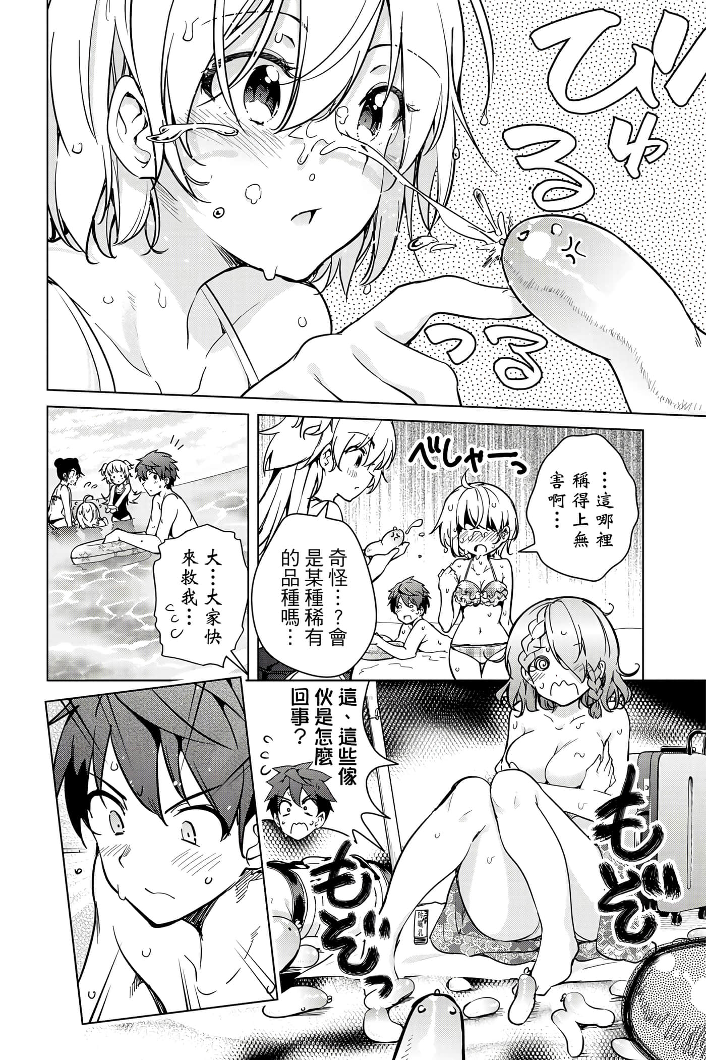 Page 61