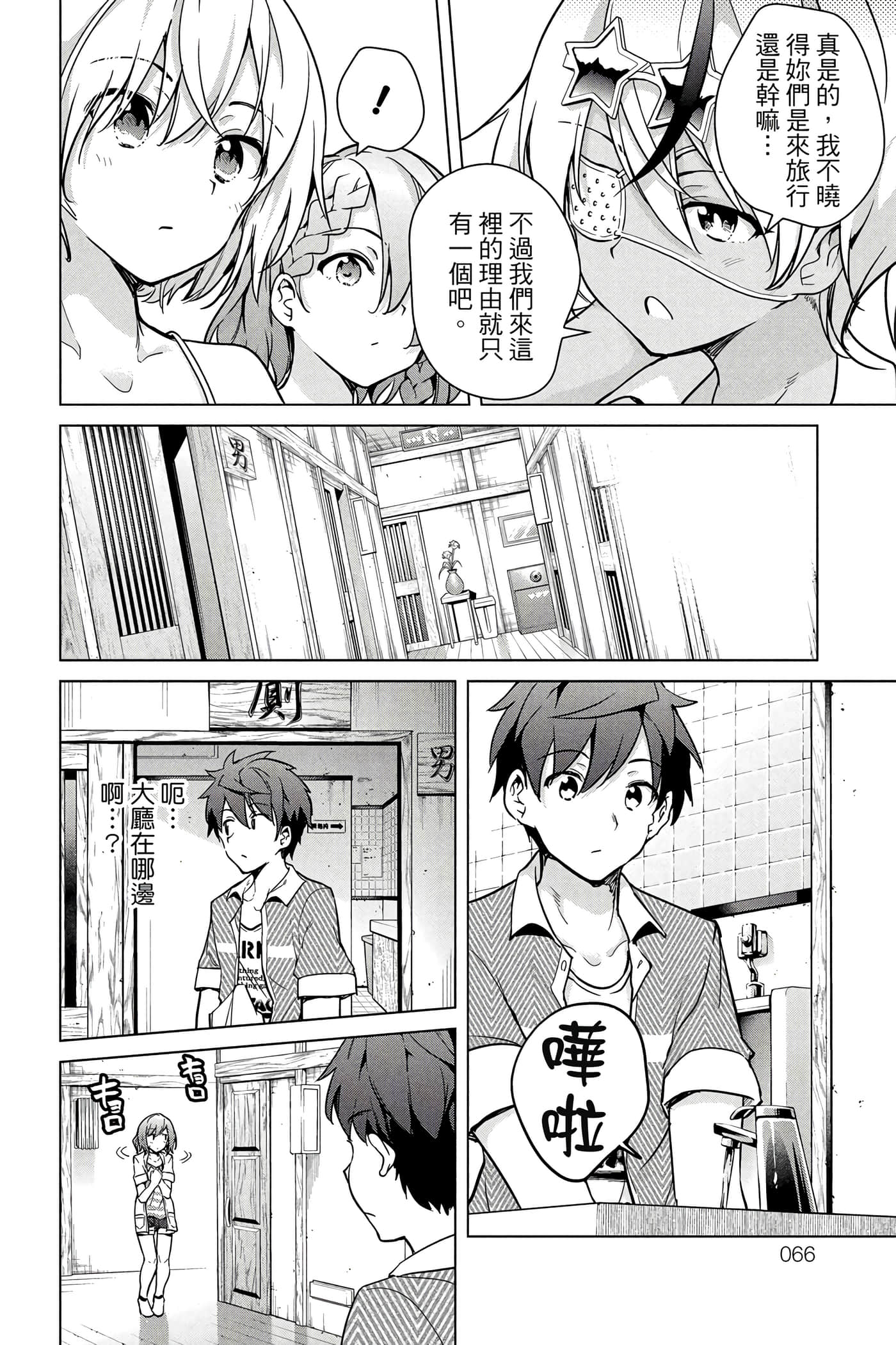 Page 67