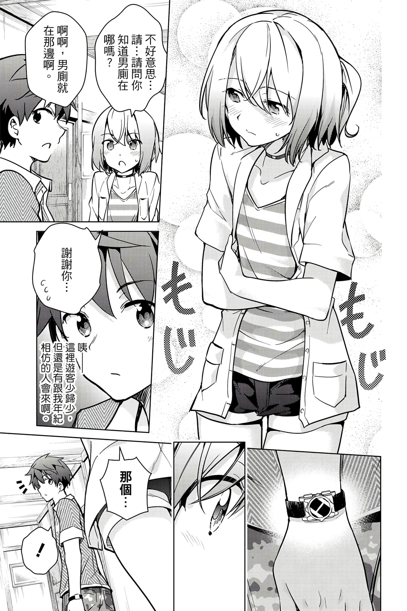 Page 68