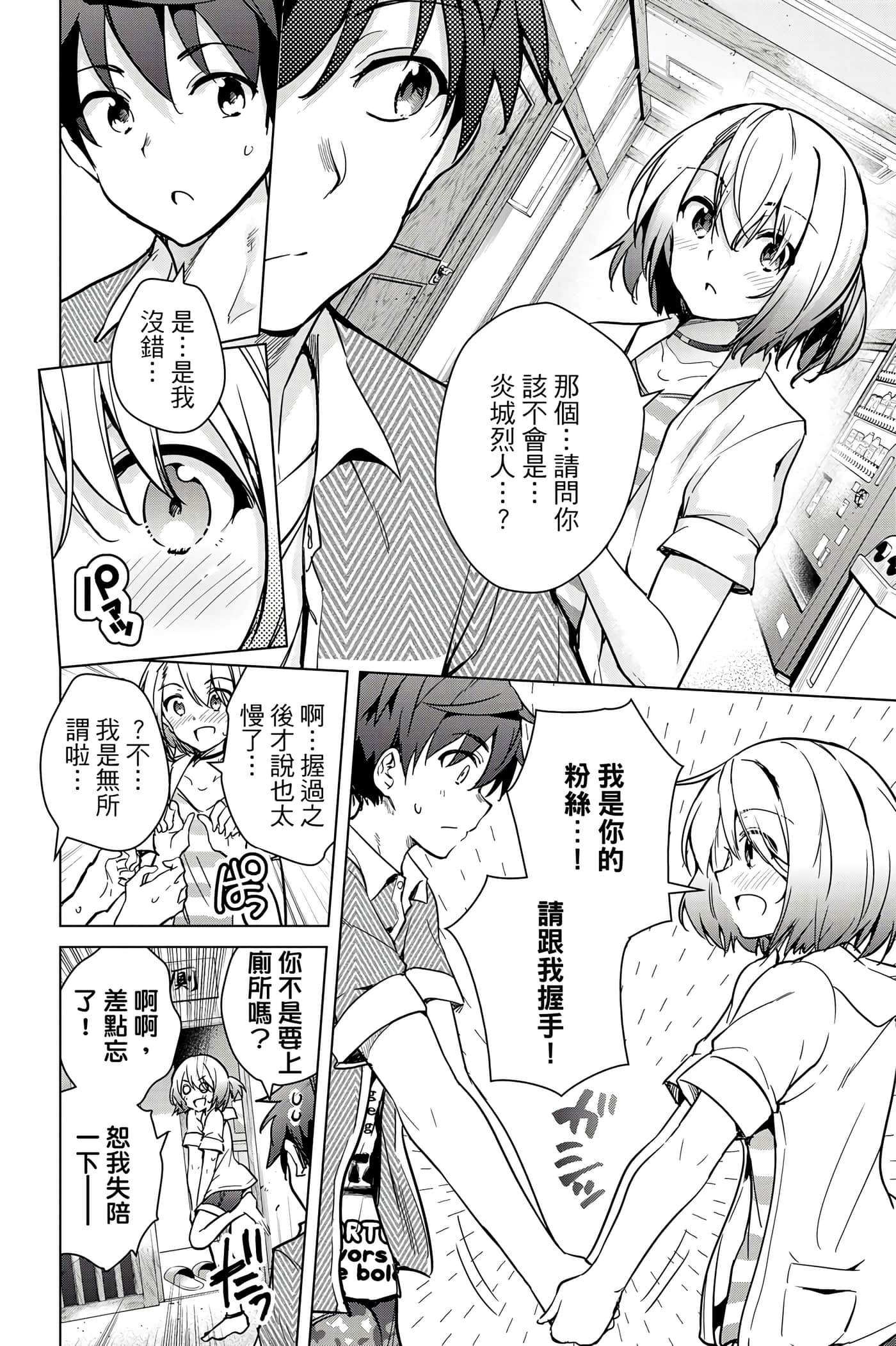 Page 69