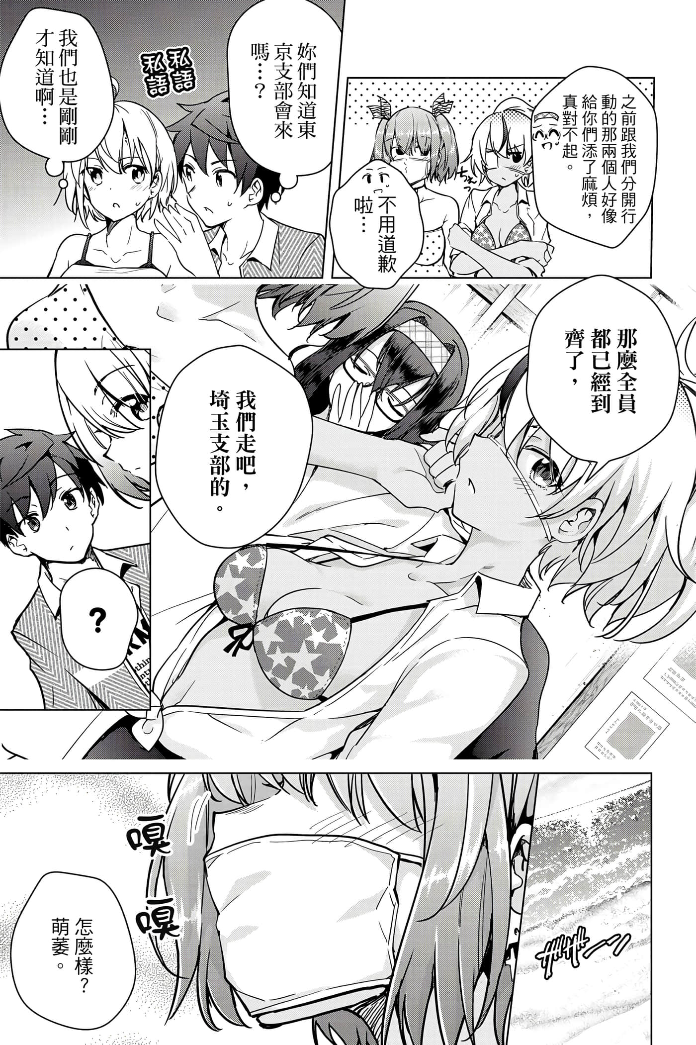 Page 72