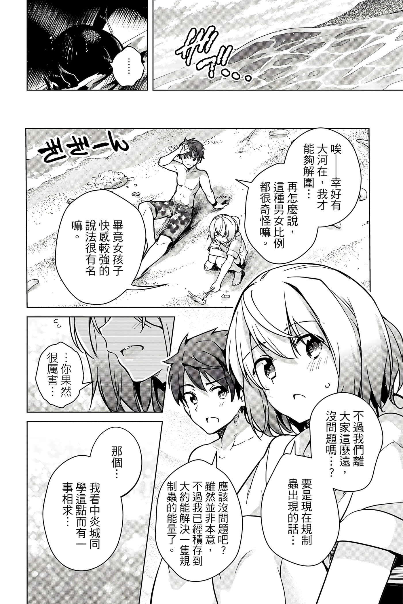 Page 77