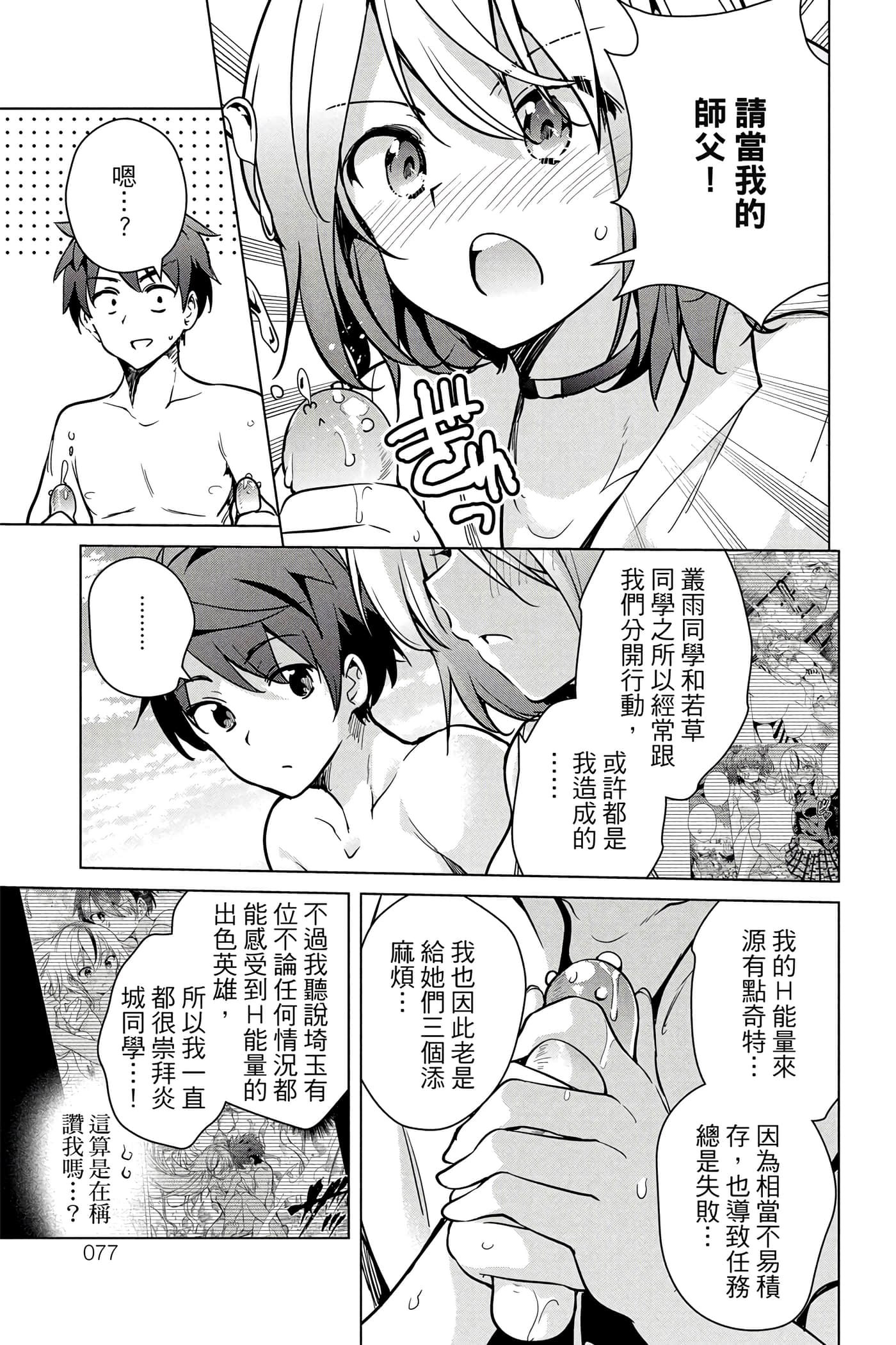 Page 78