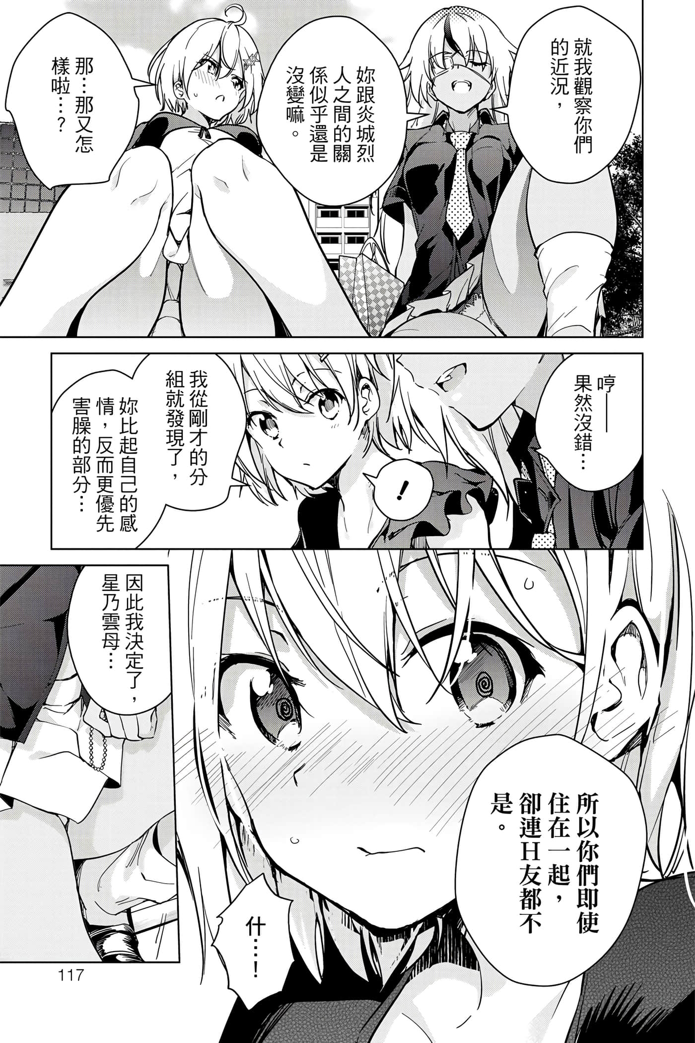 Page 118