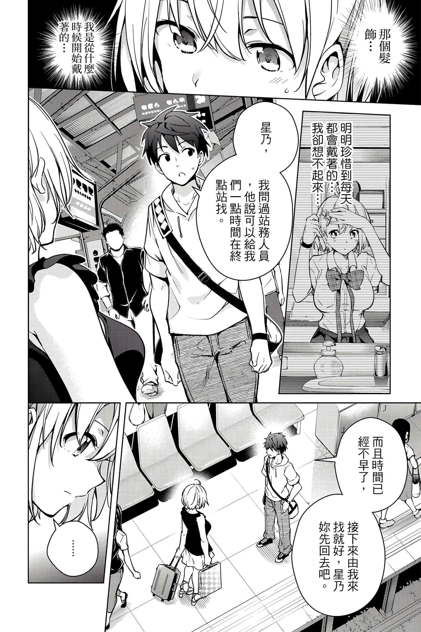 Page 137