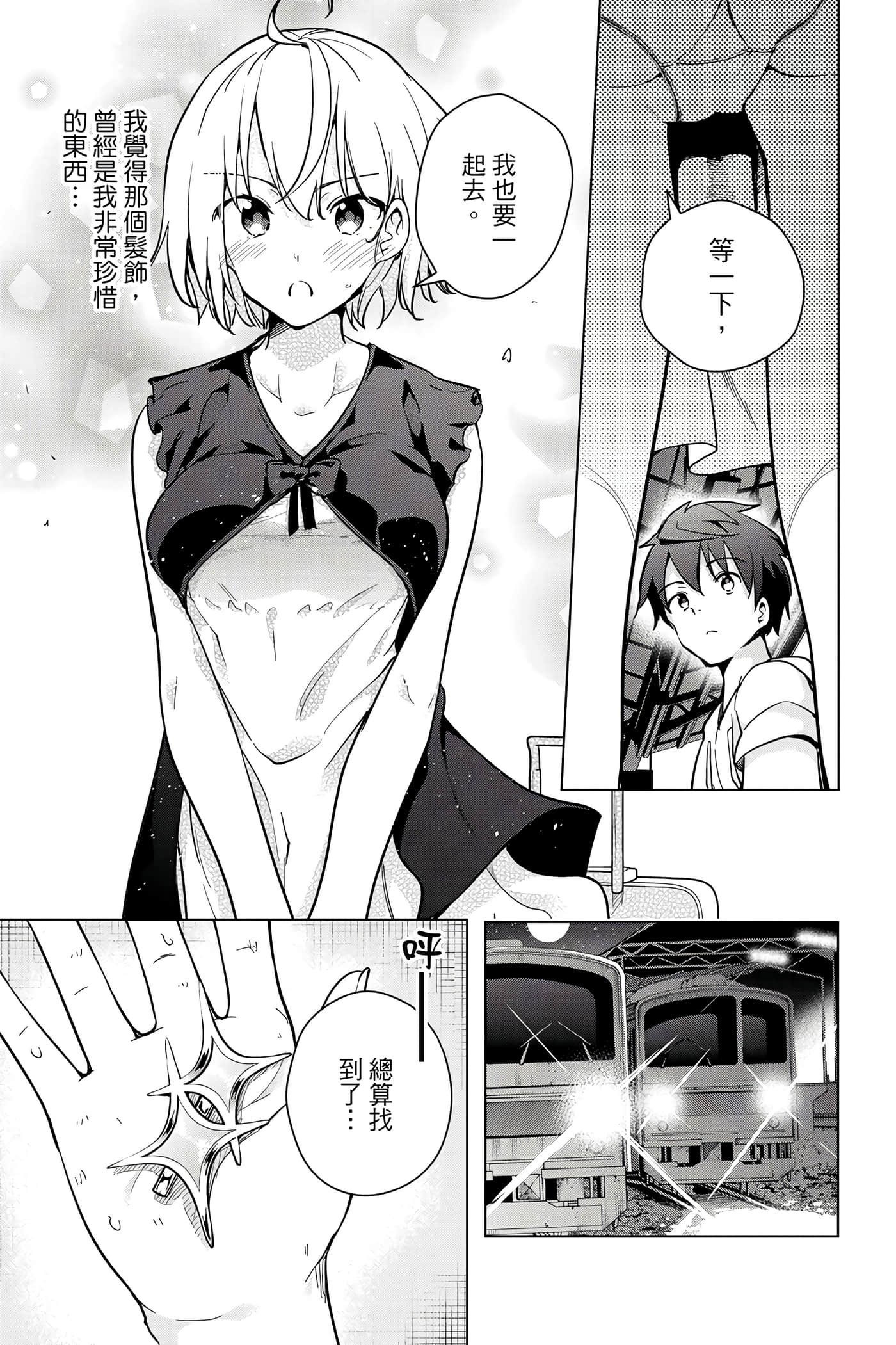 Page 138