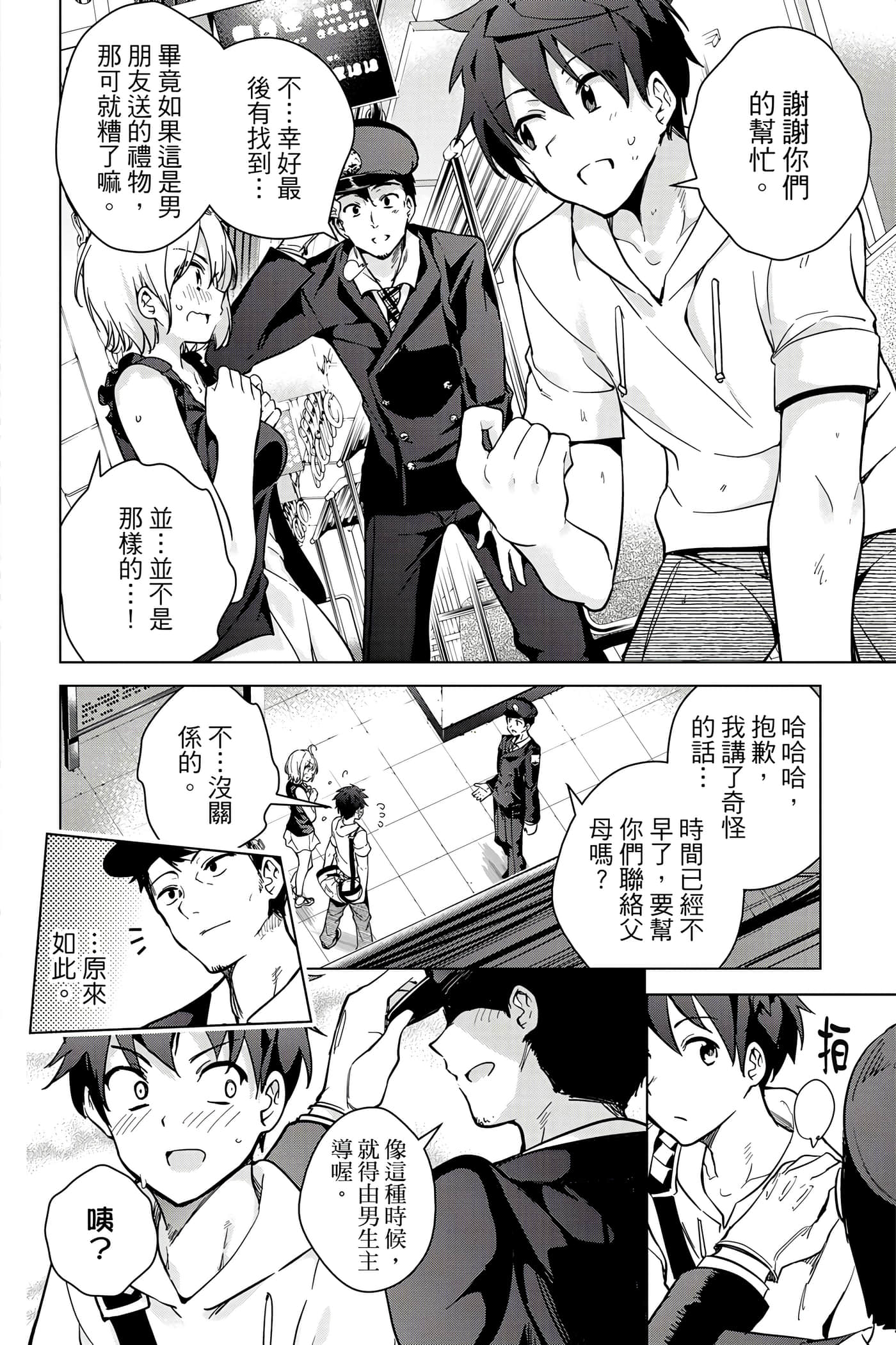Page 139