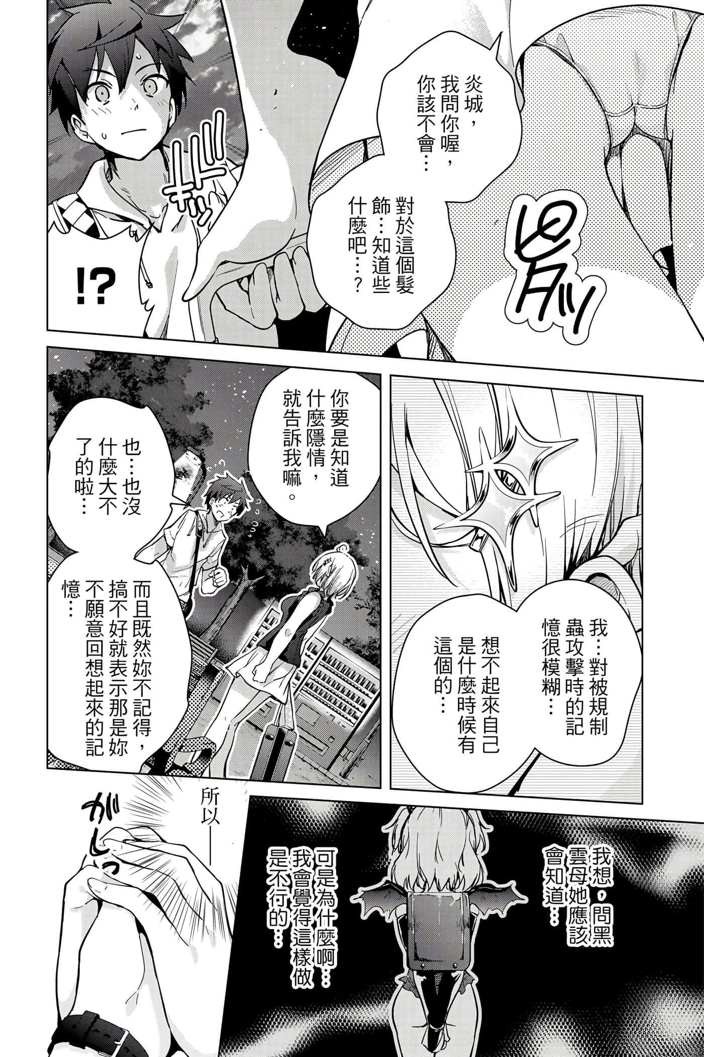 Page 141