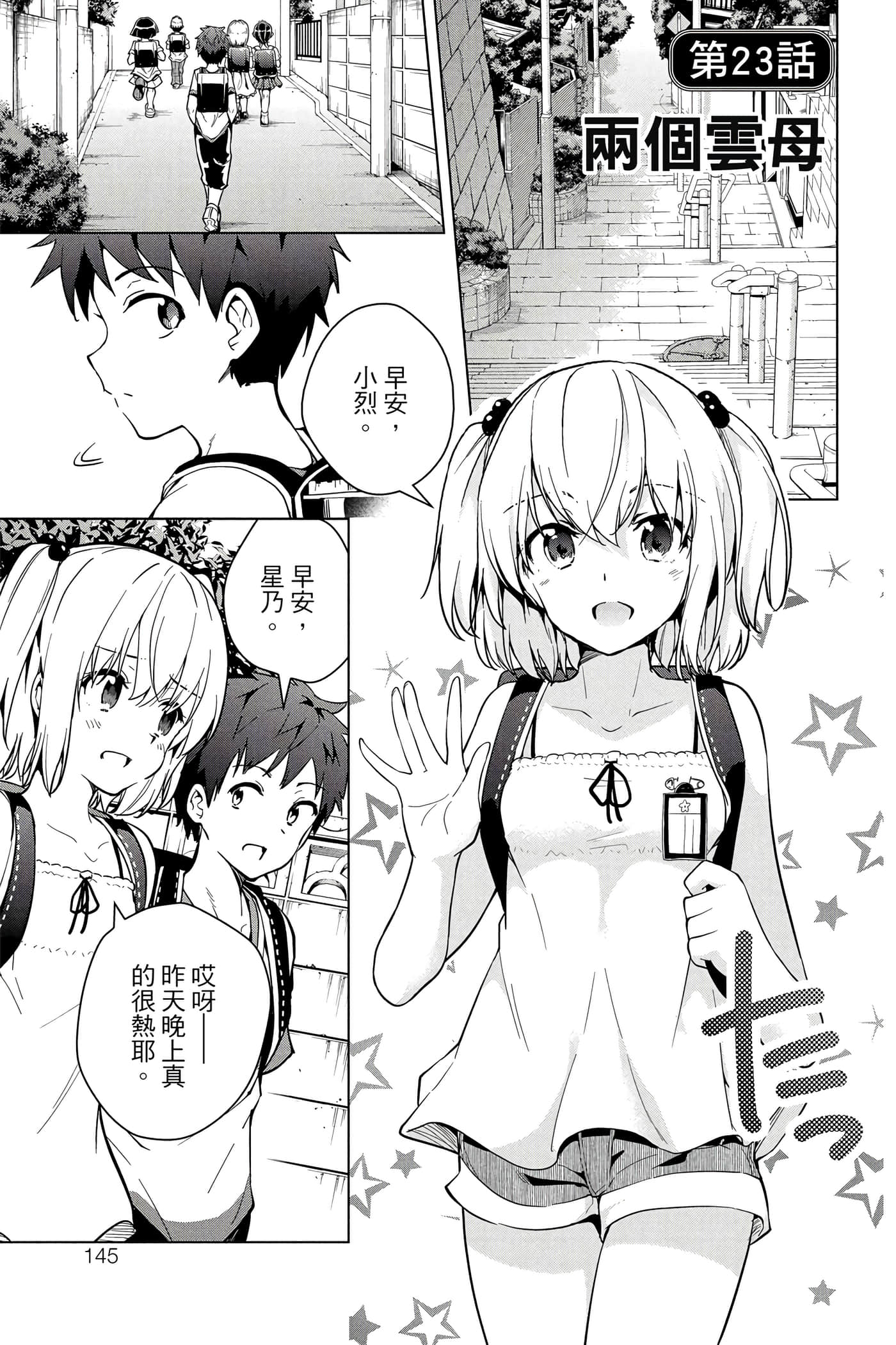 Page 146