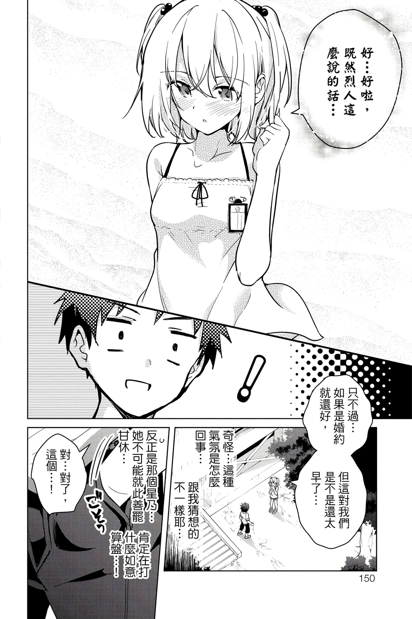 Page 151