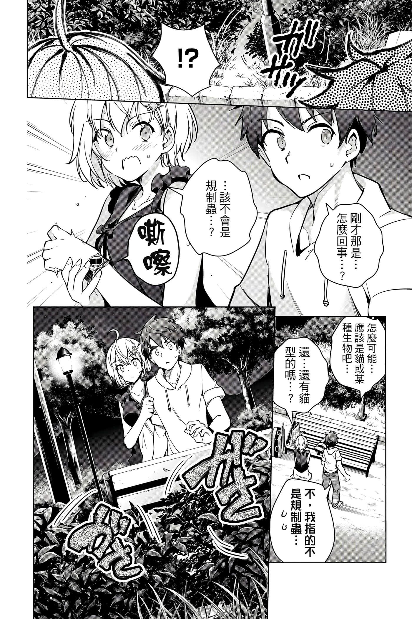 Page 157
