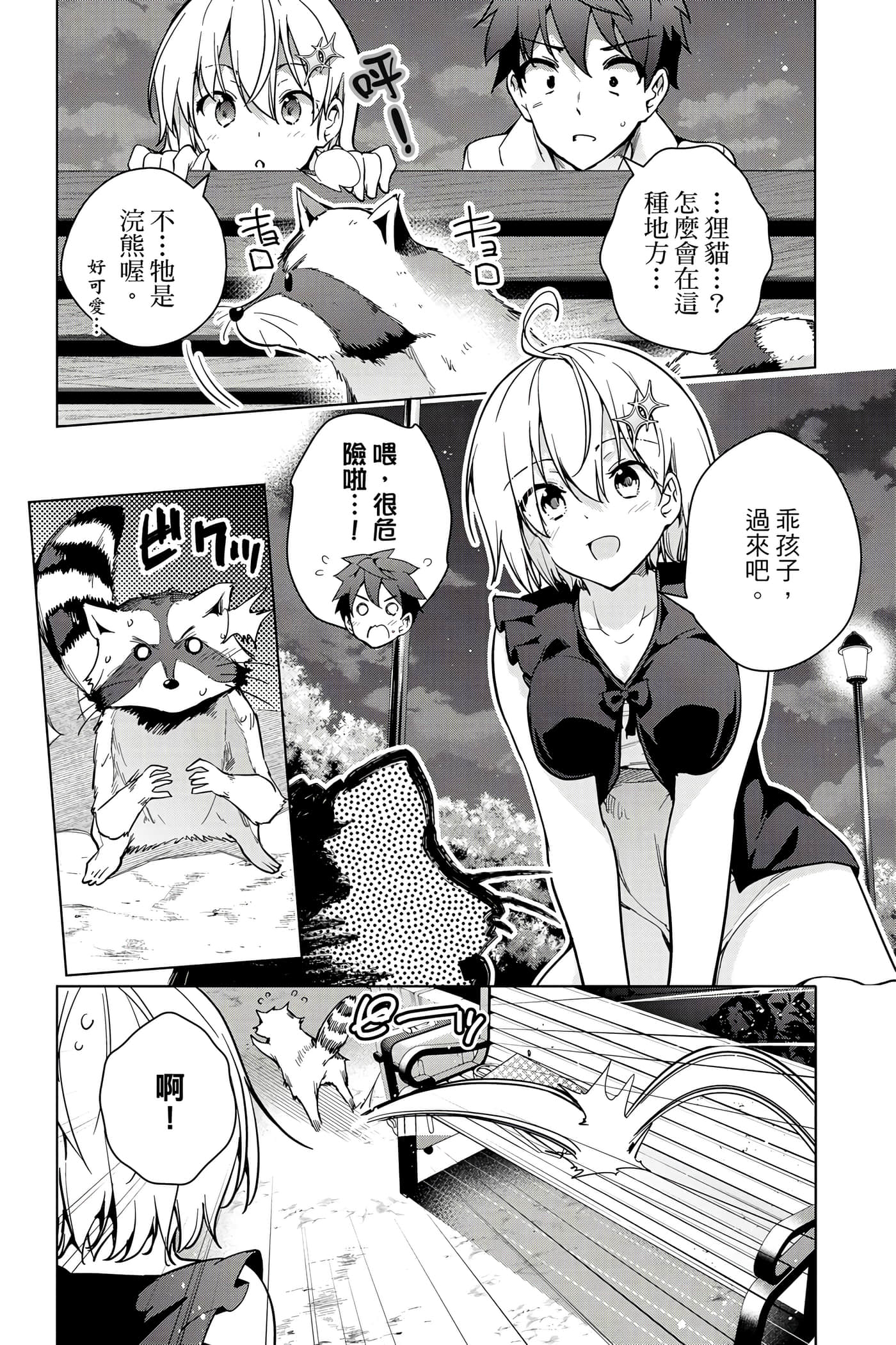 Page 159