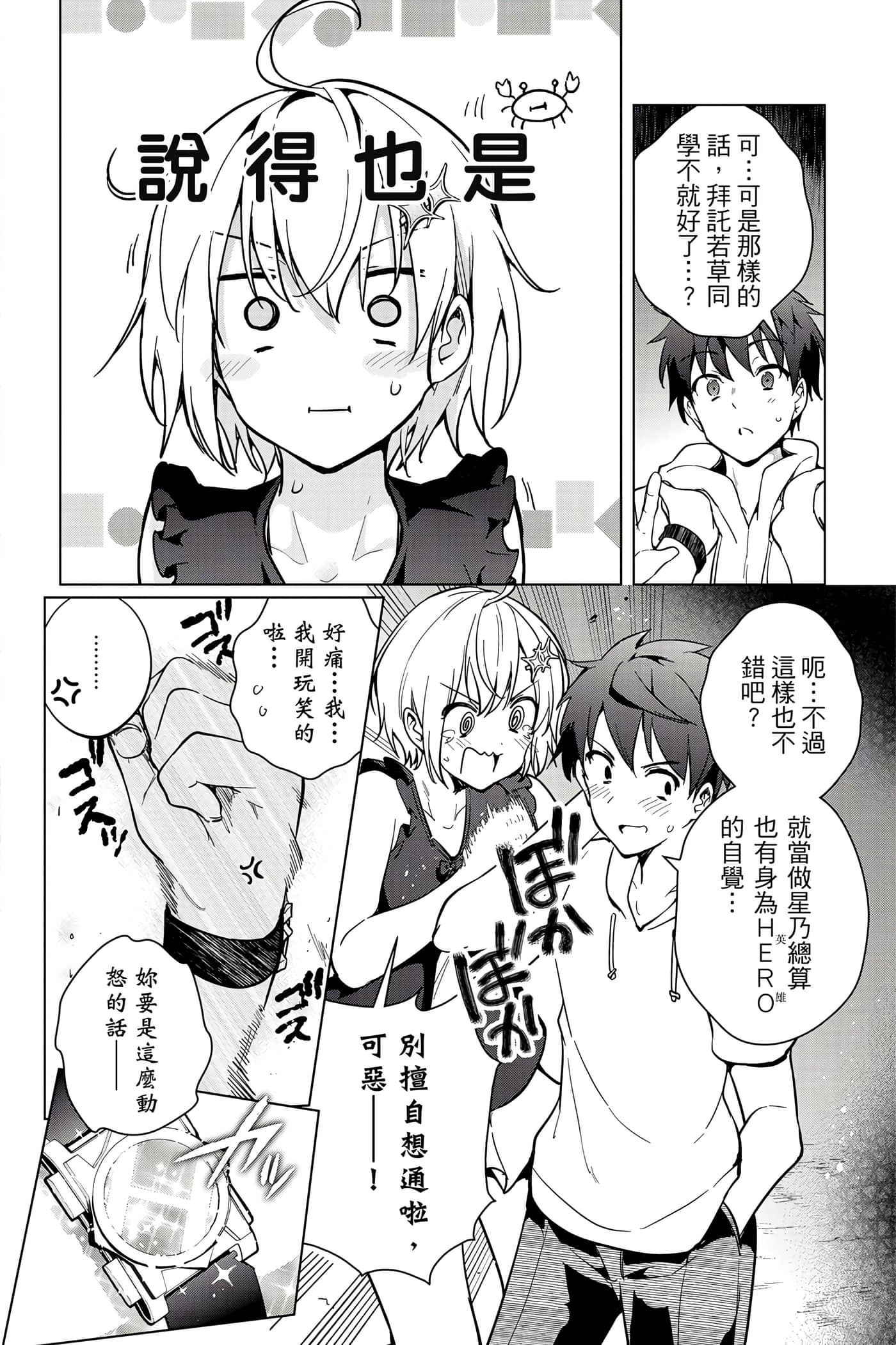 Page 161