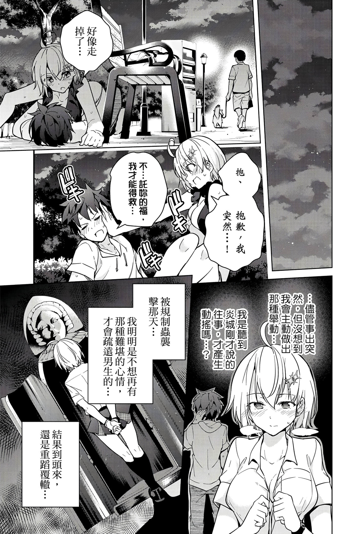 Page 164