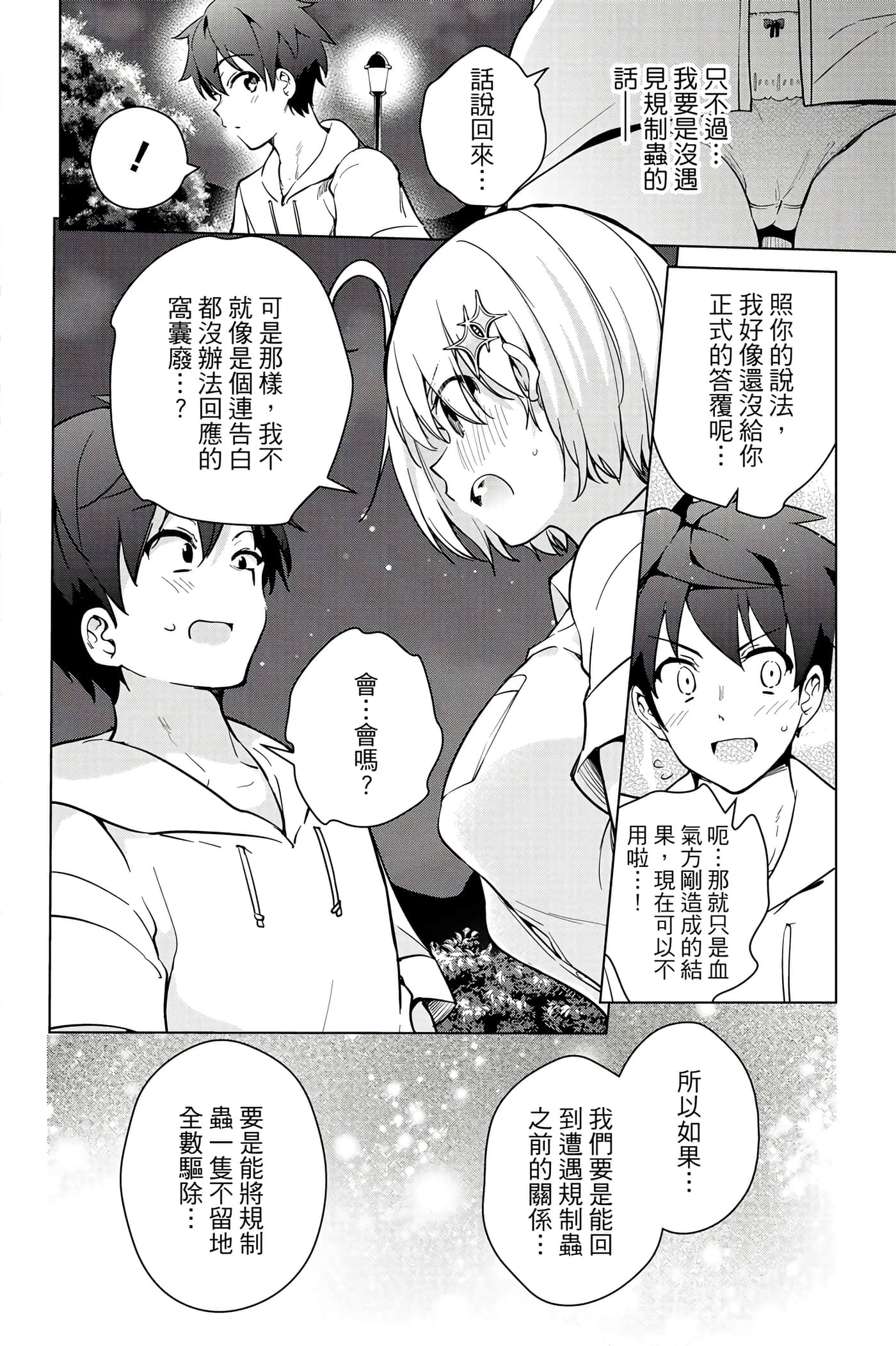 Page 165