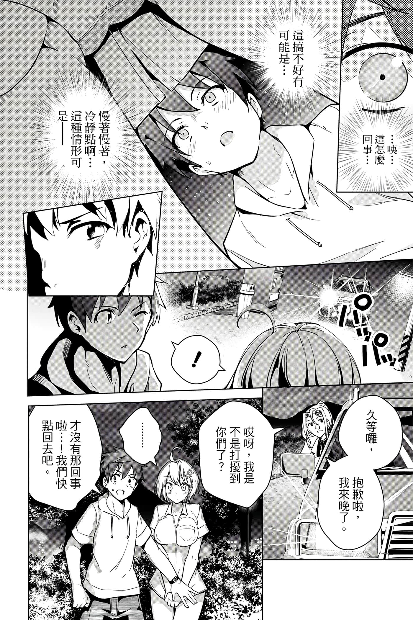 Page 167