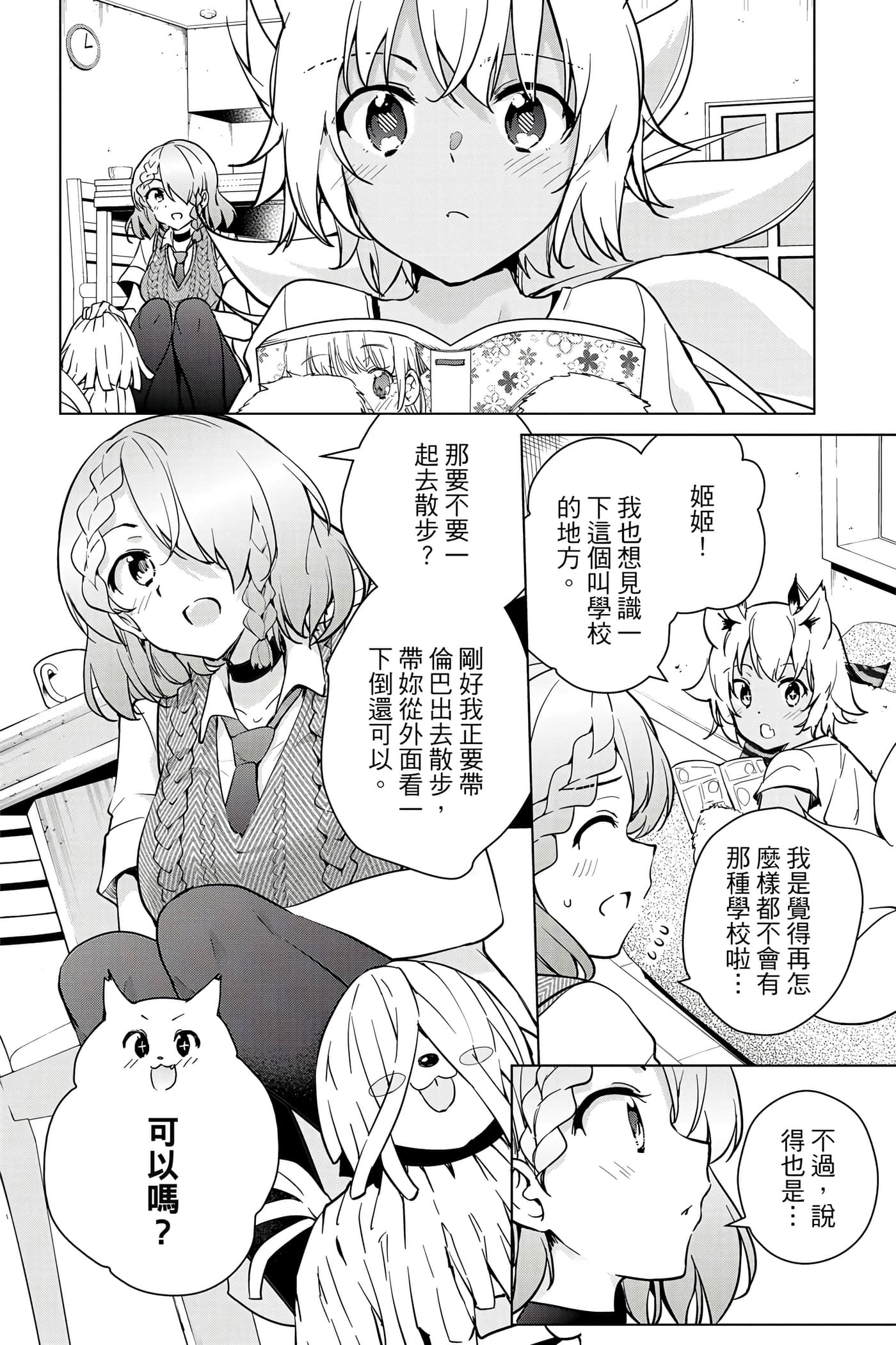 Page 171