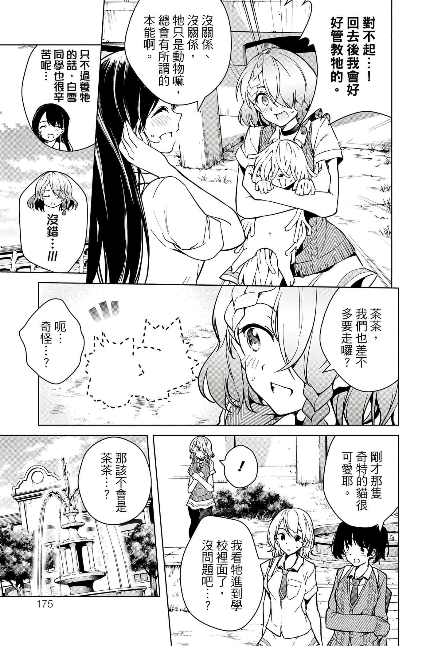 Page 176