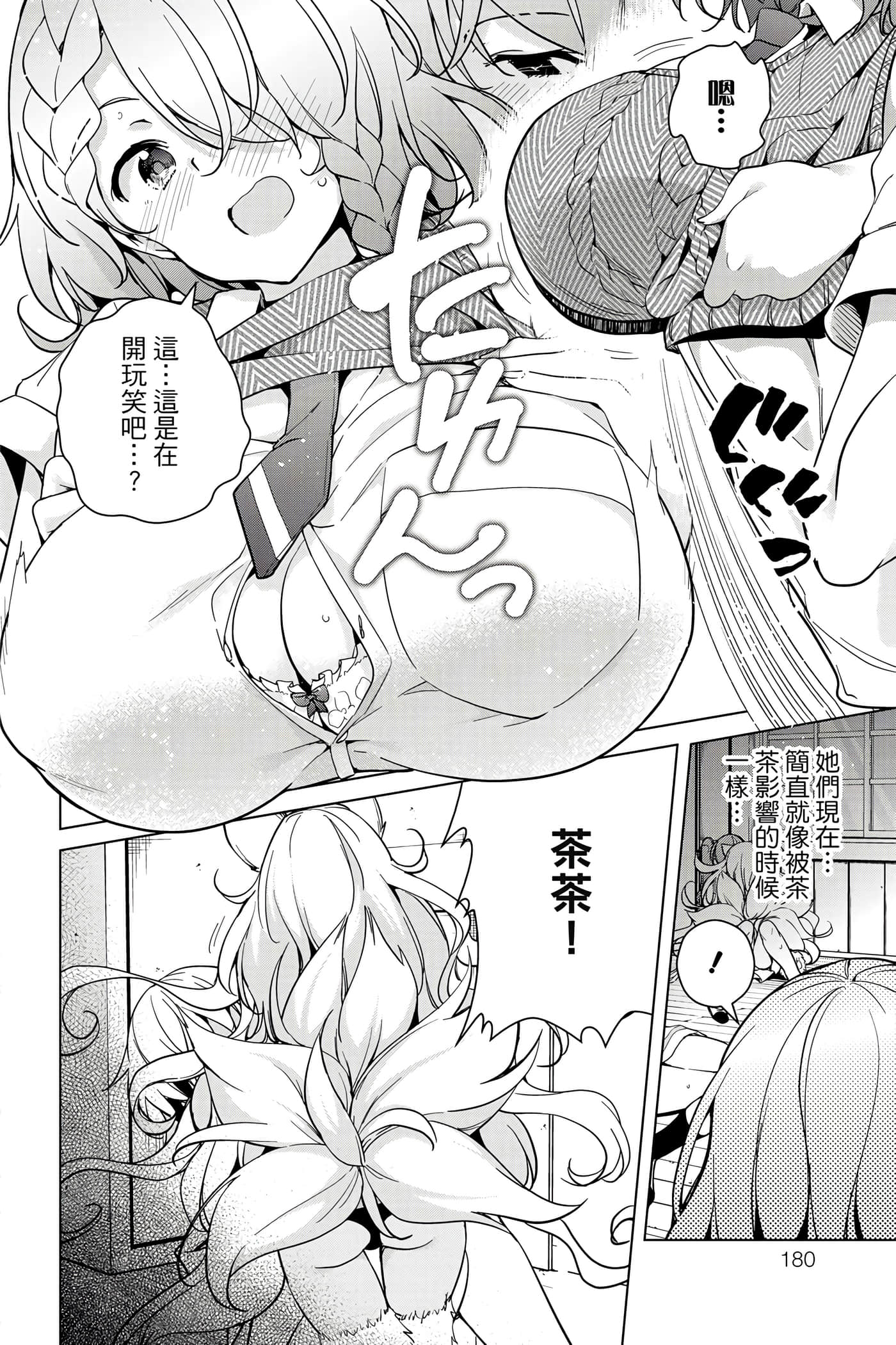 Page 181