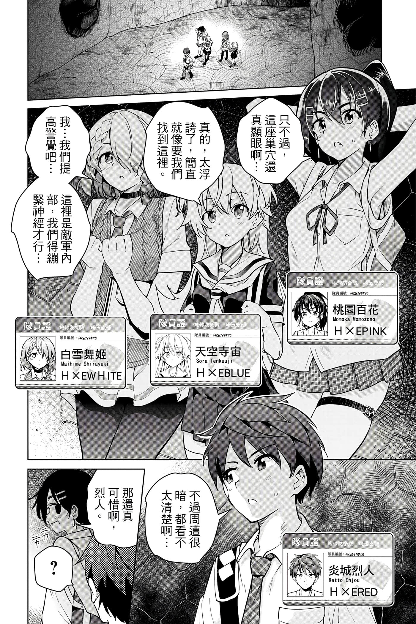 Page 193