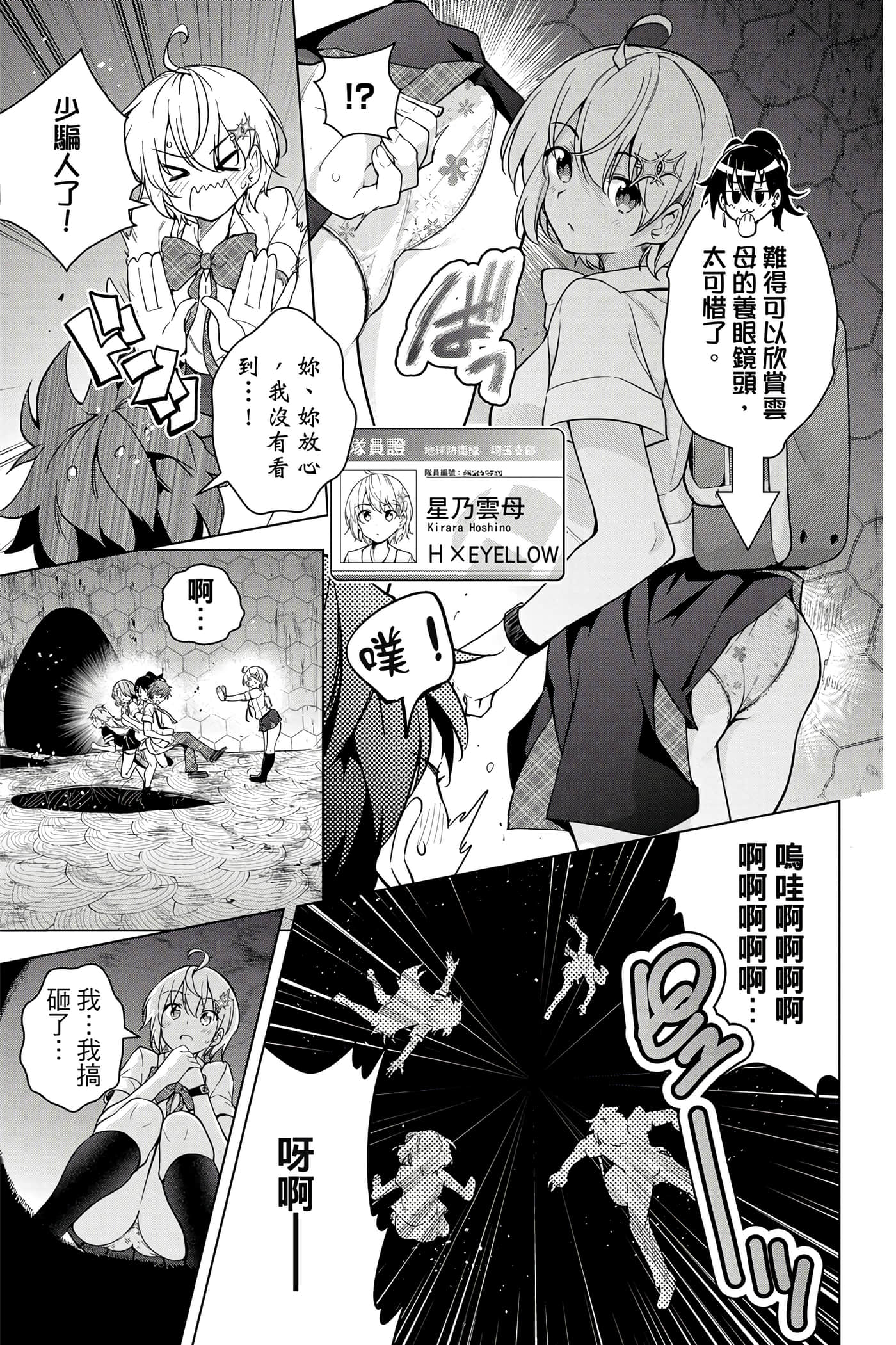 Page 194