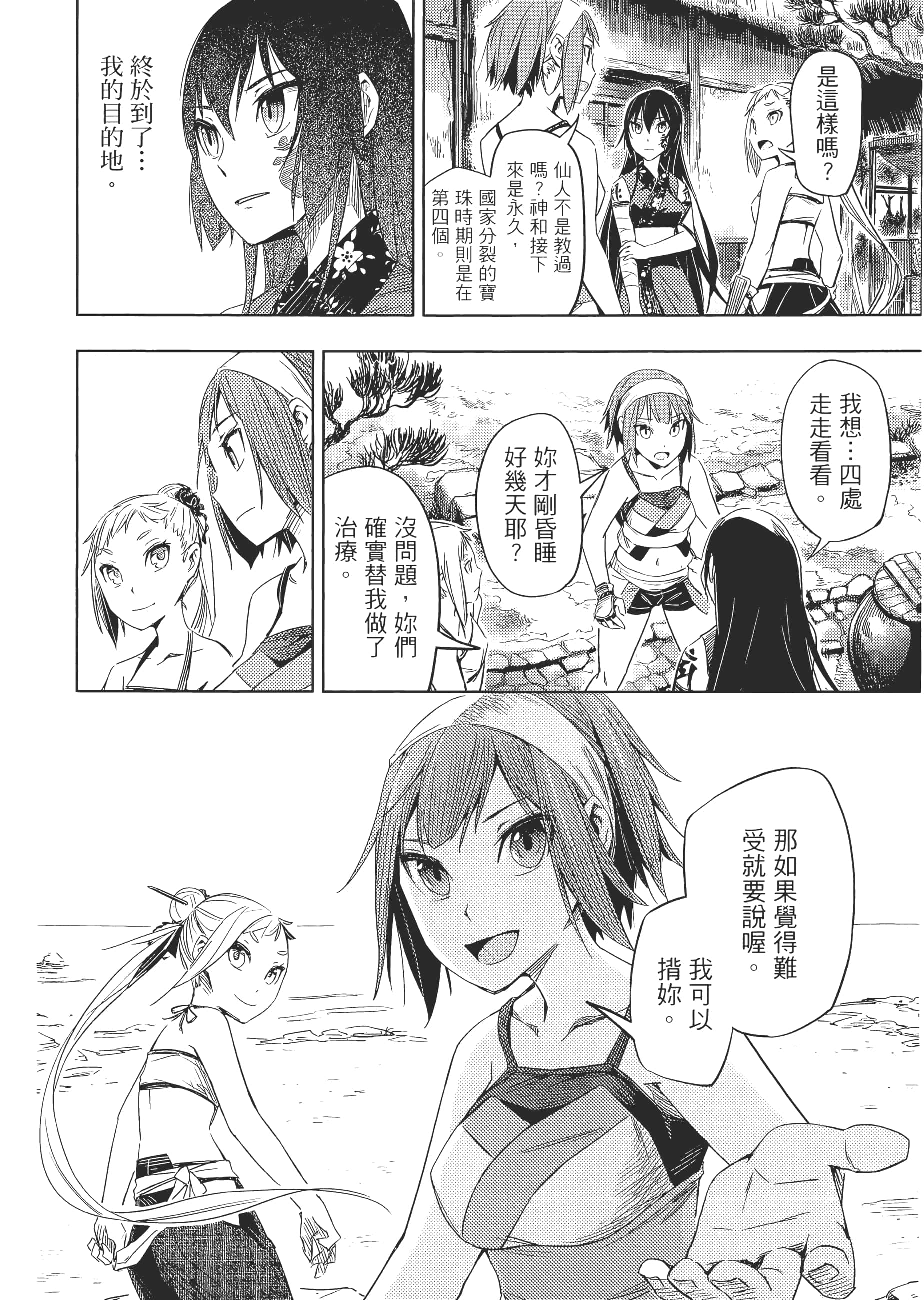 Page 81
