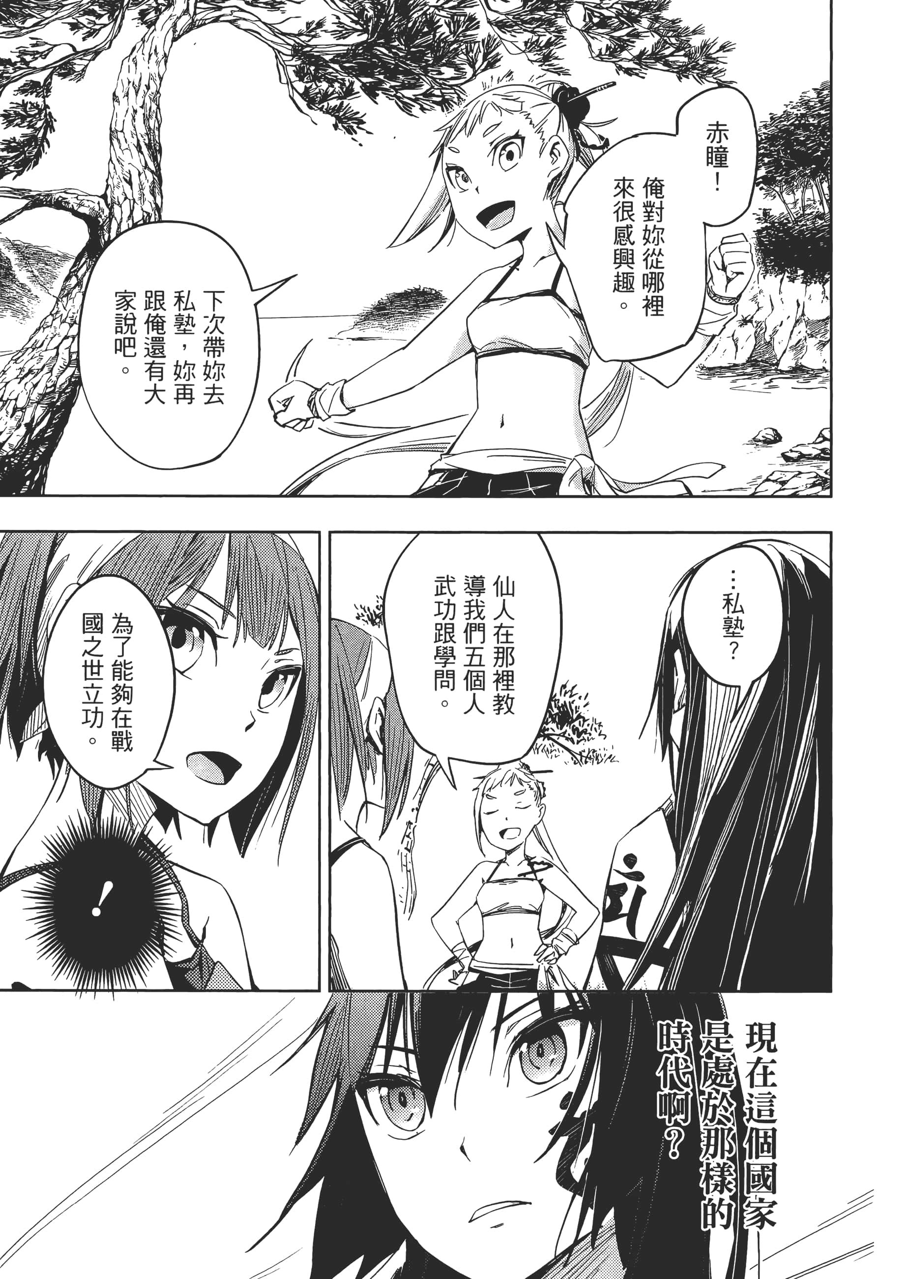 Page 84
