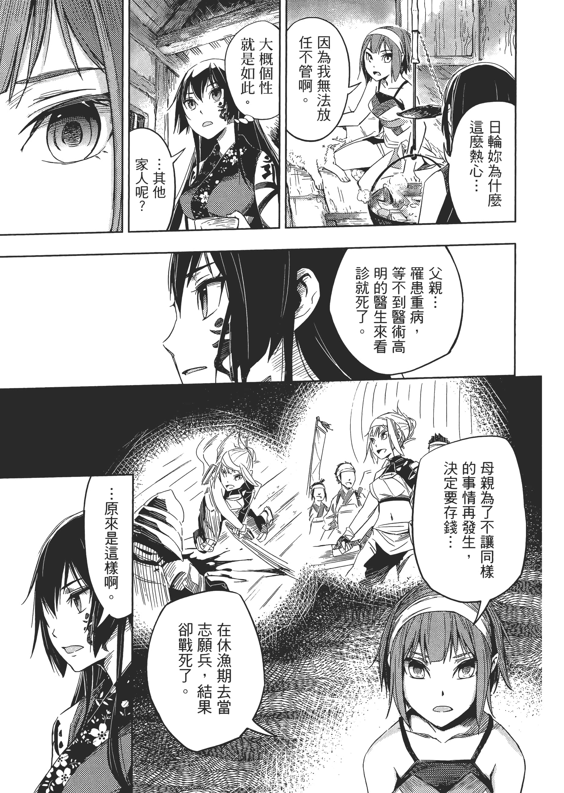 Page 88