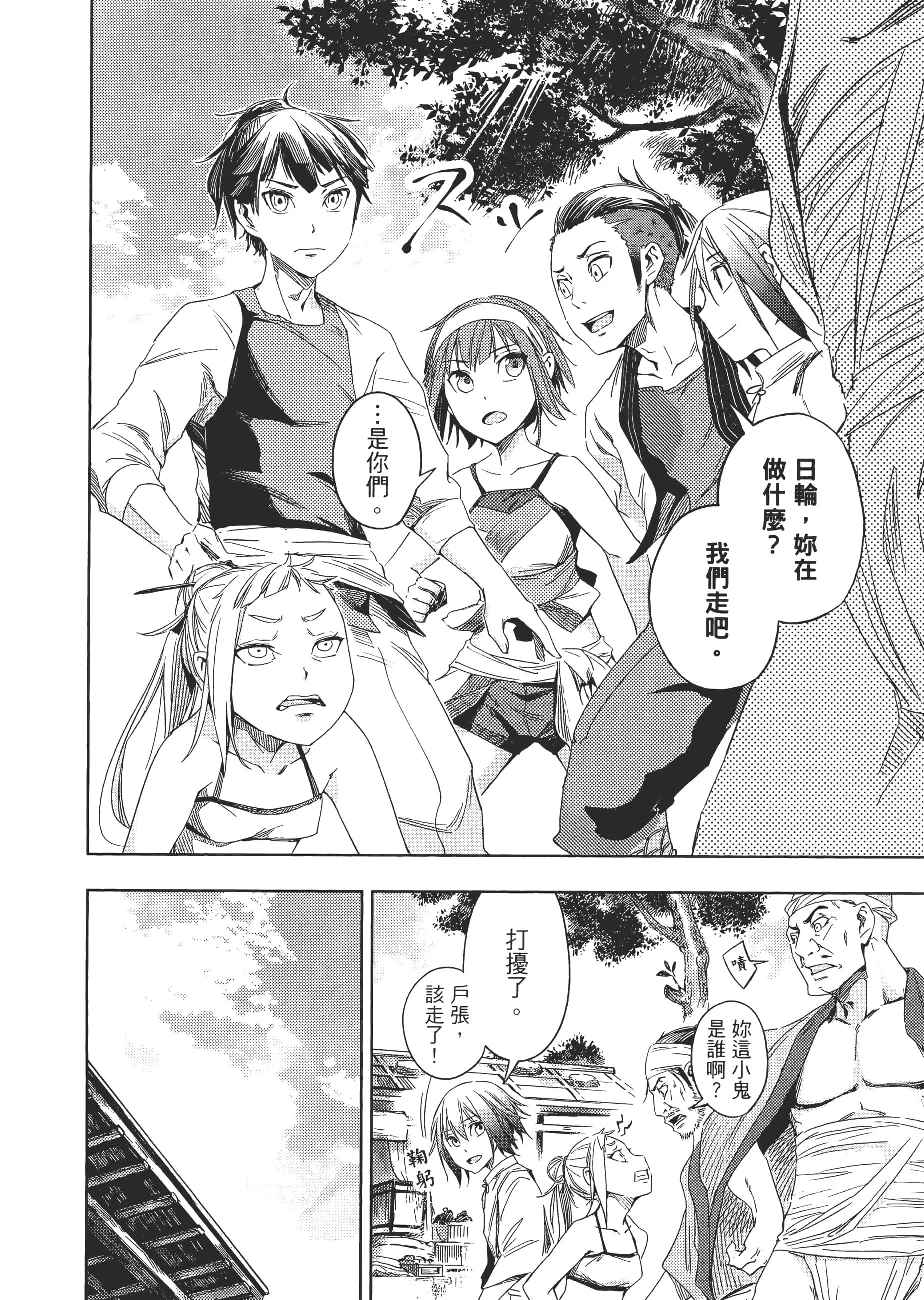 Page 111
