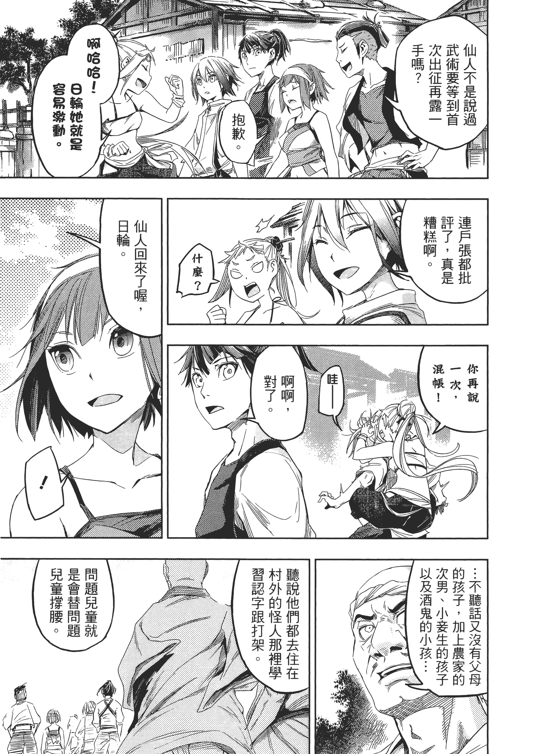 Page 112