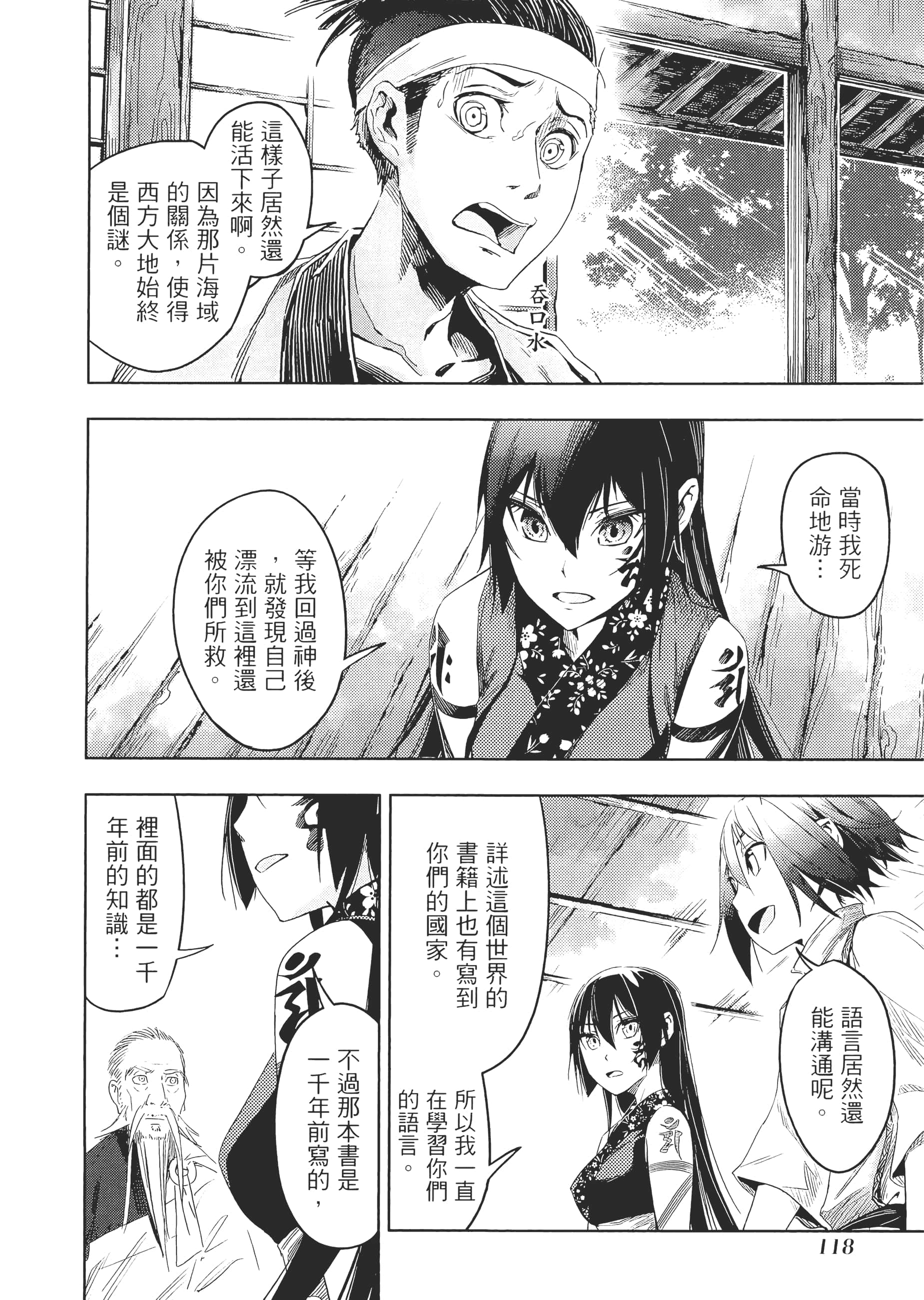 Page 121