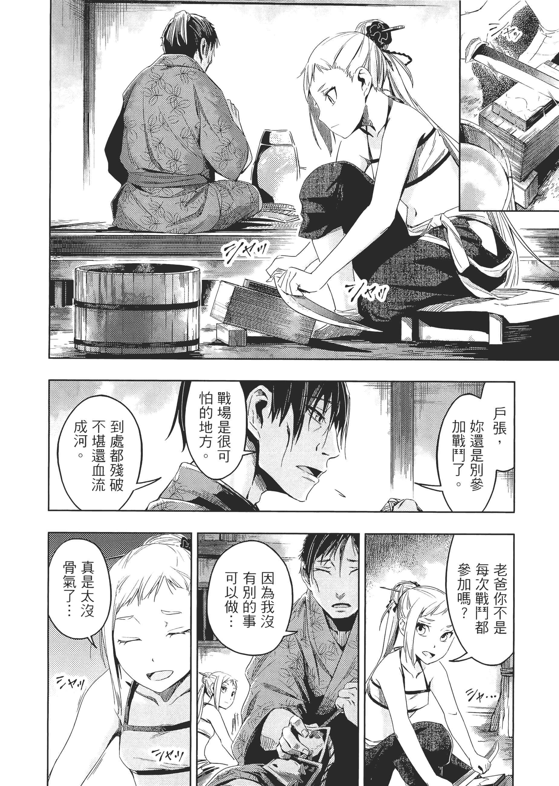 Page 137