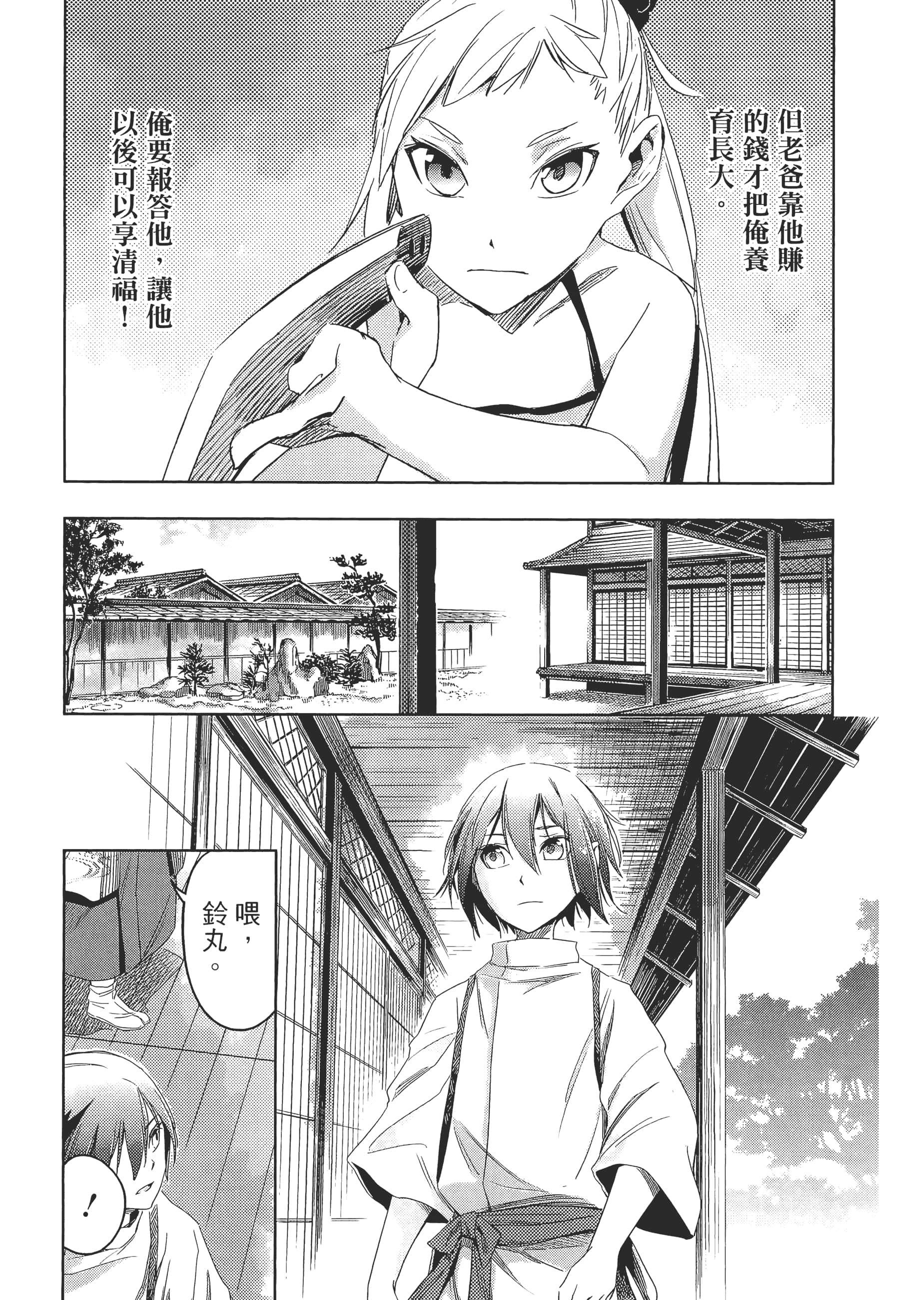 Page 138