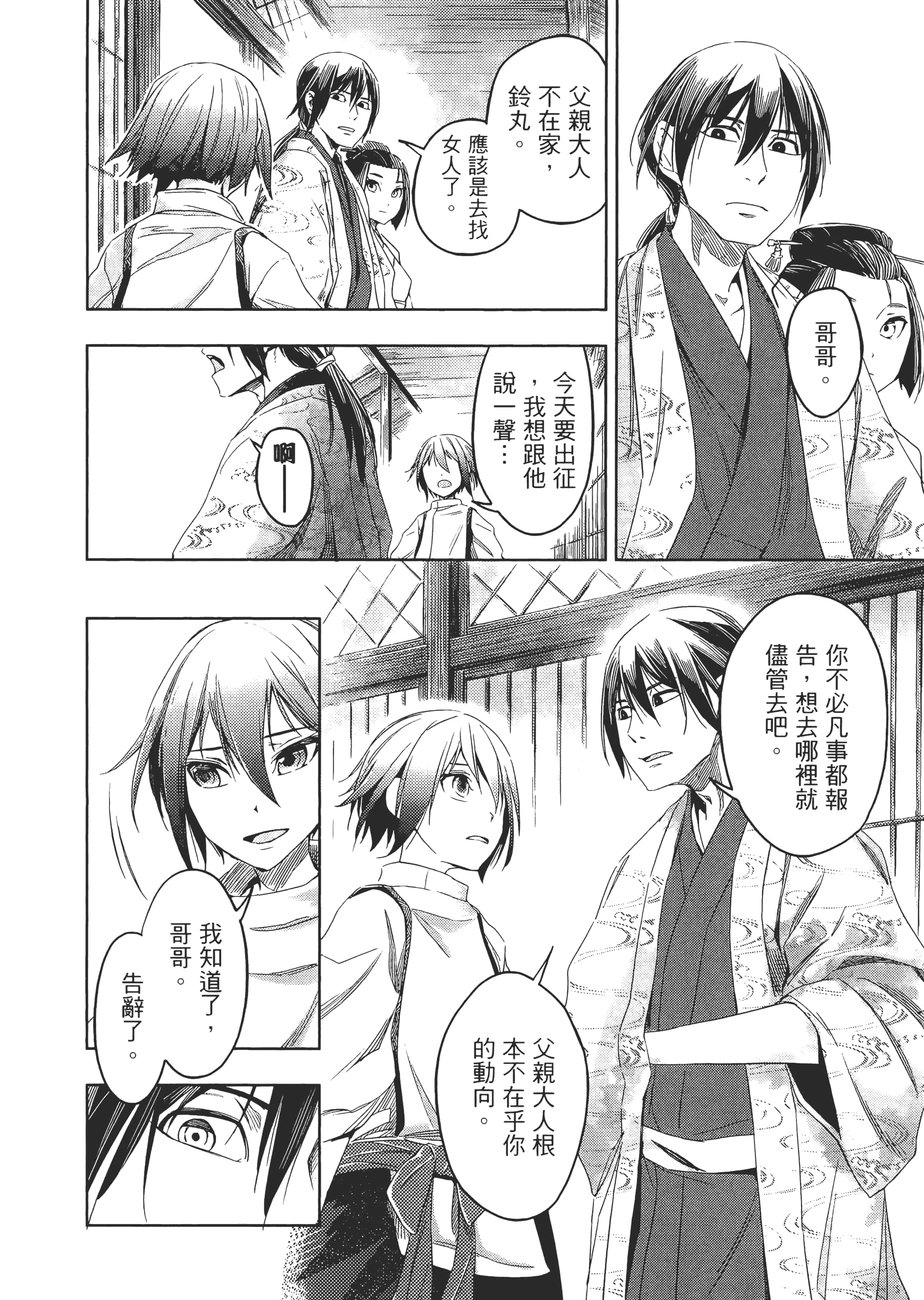 Page 139