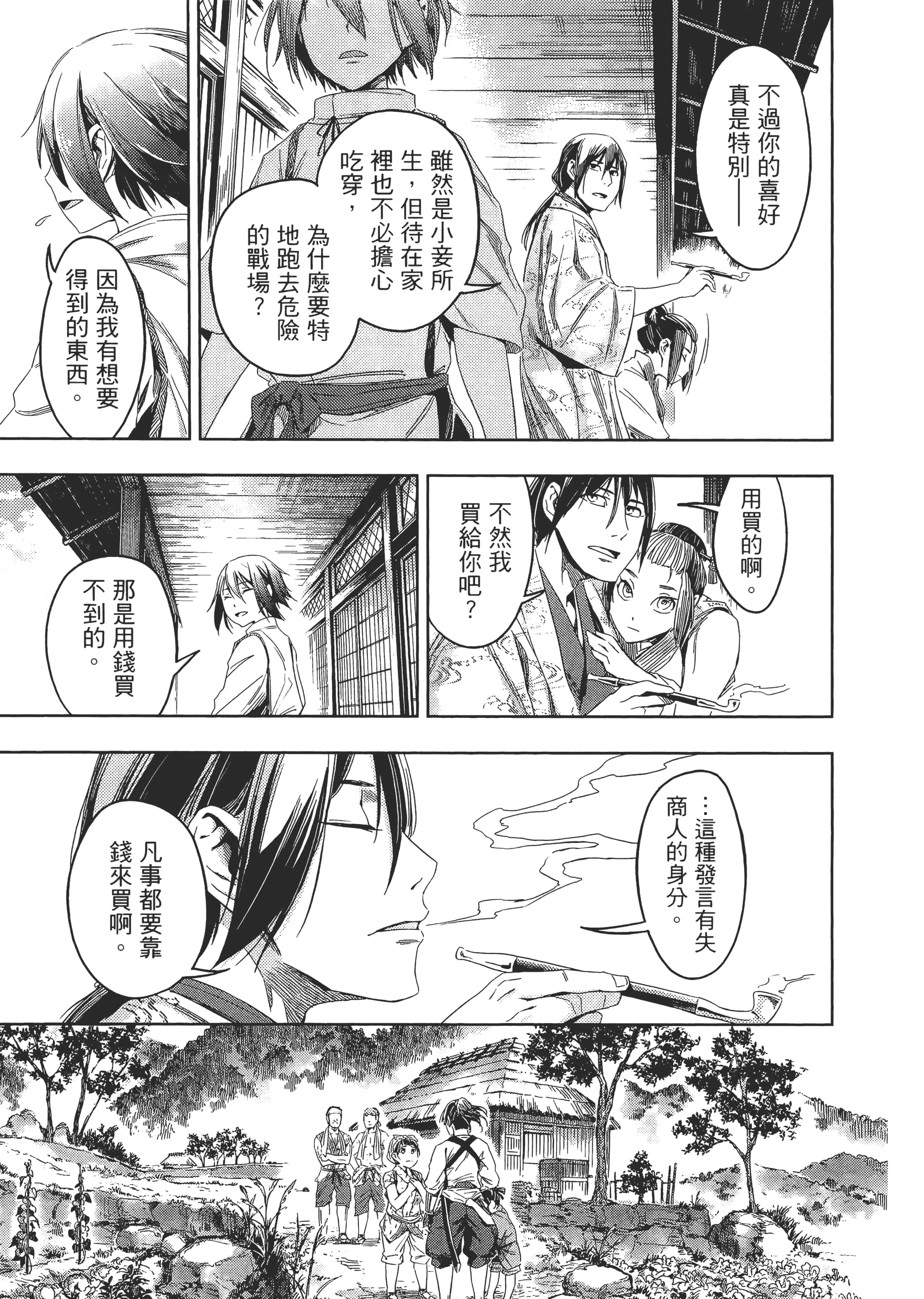 Page 140