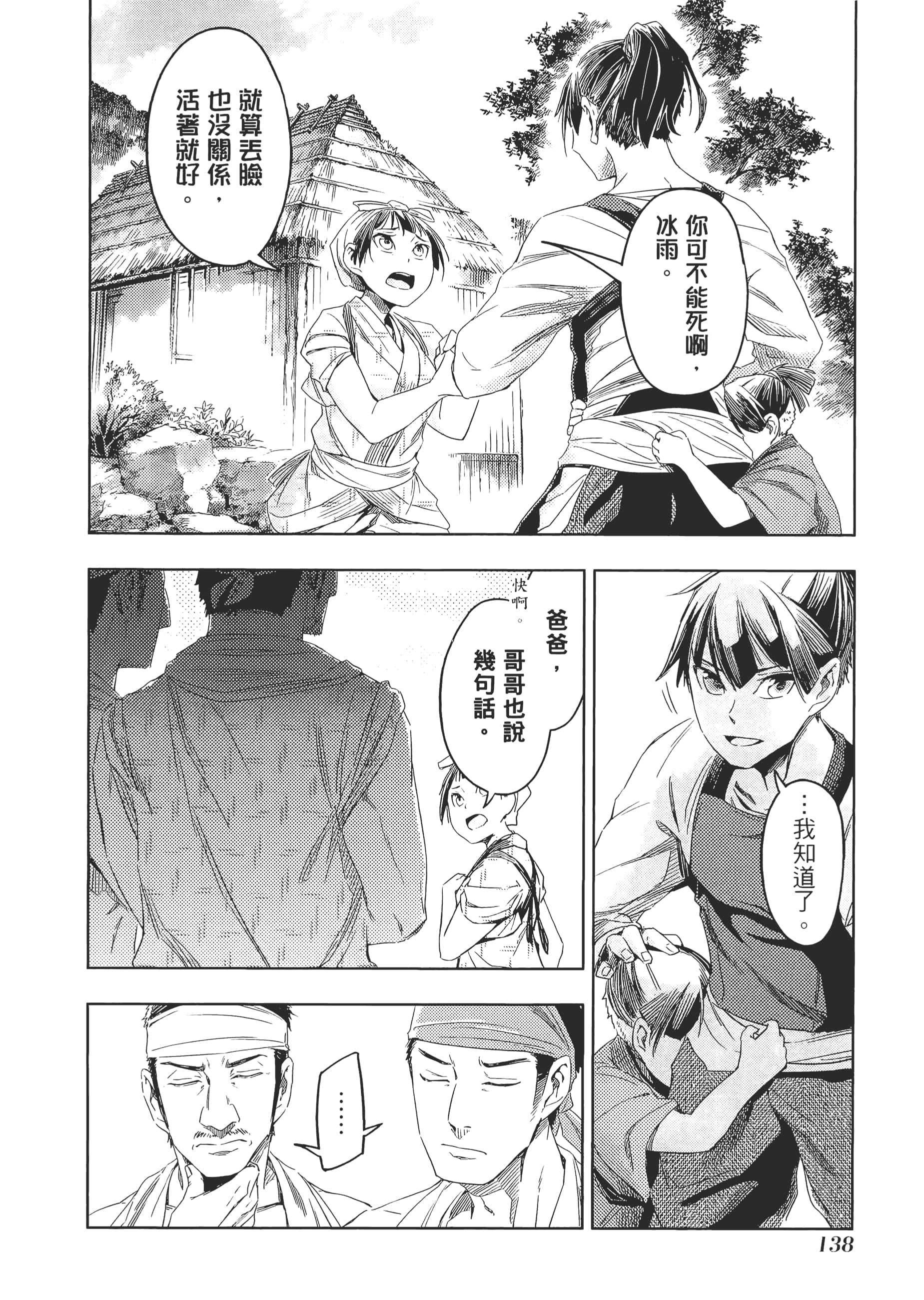 Page 141
