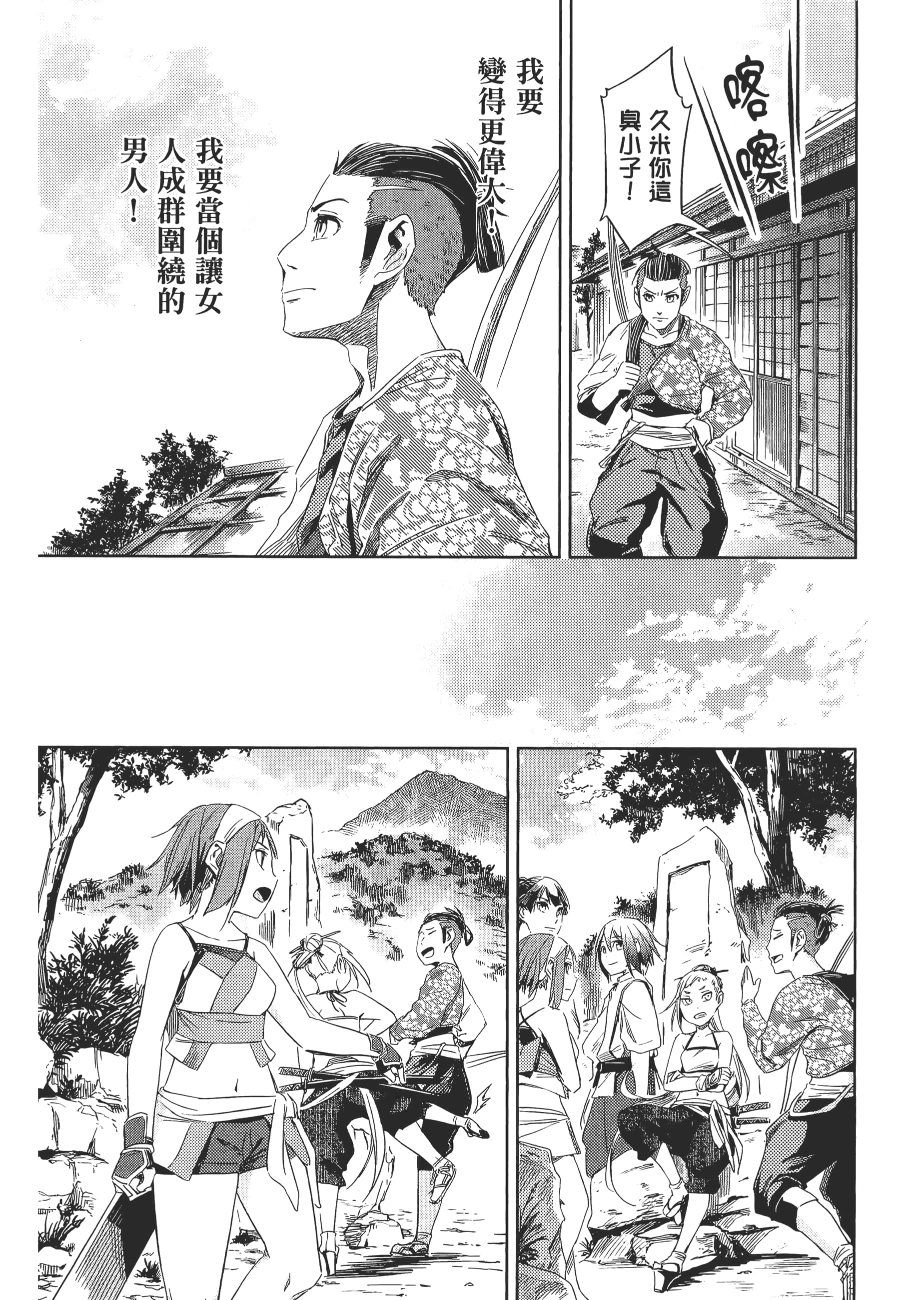 Page 143