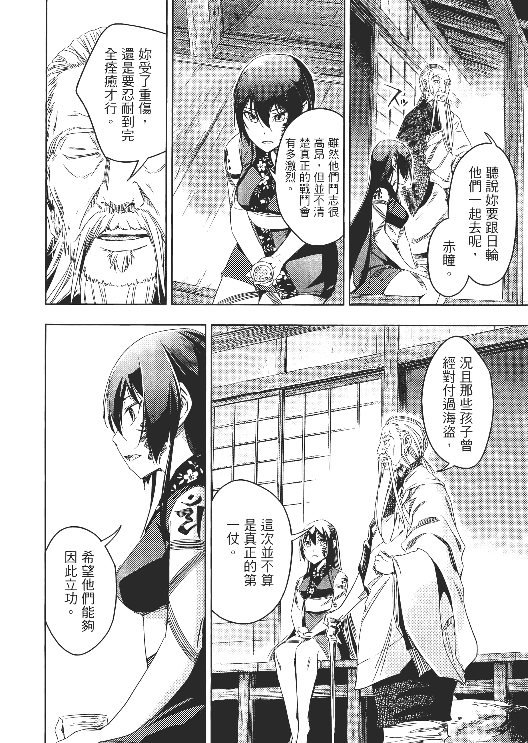 Page 145