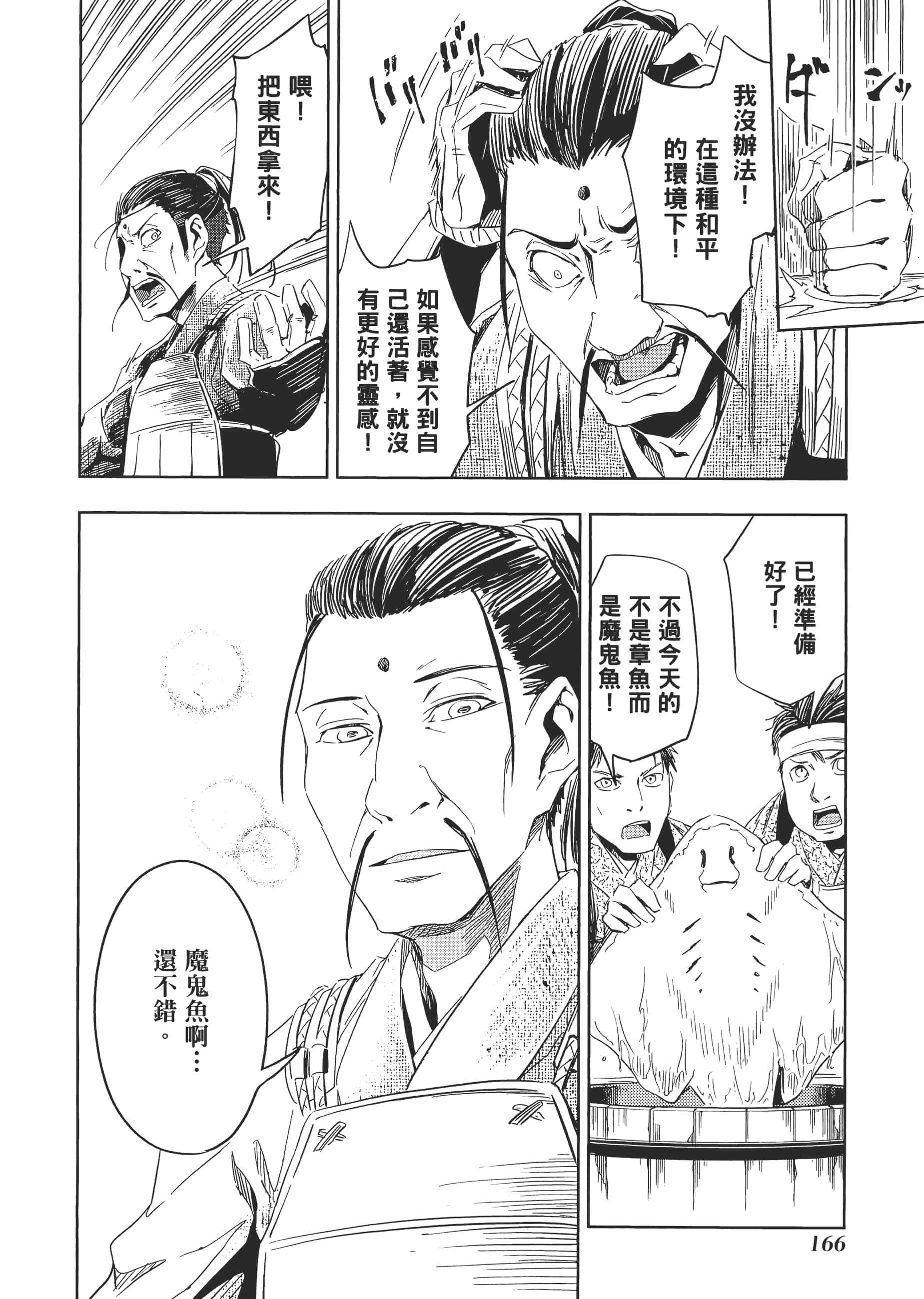 Page 169