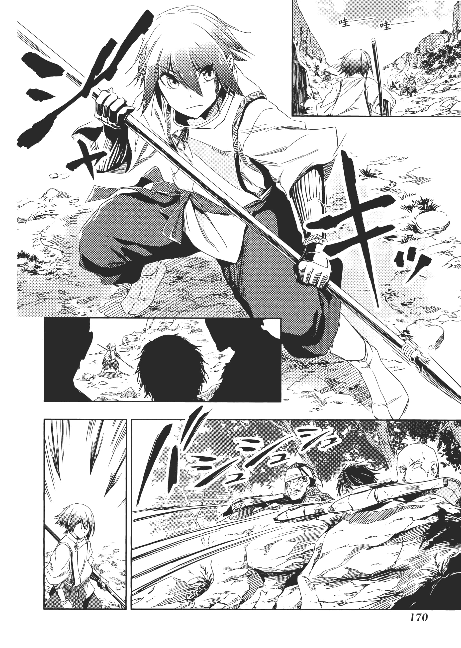 Page 173