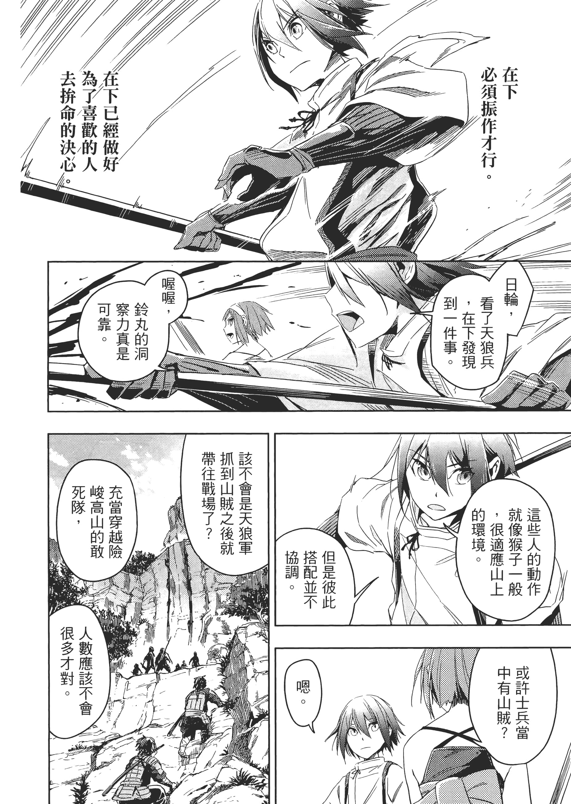 Page 179