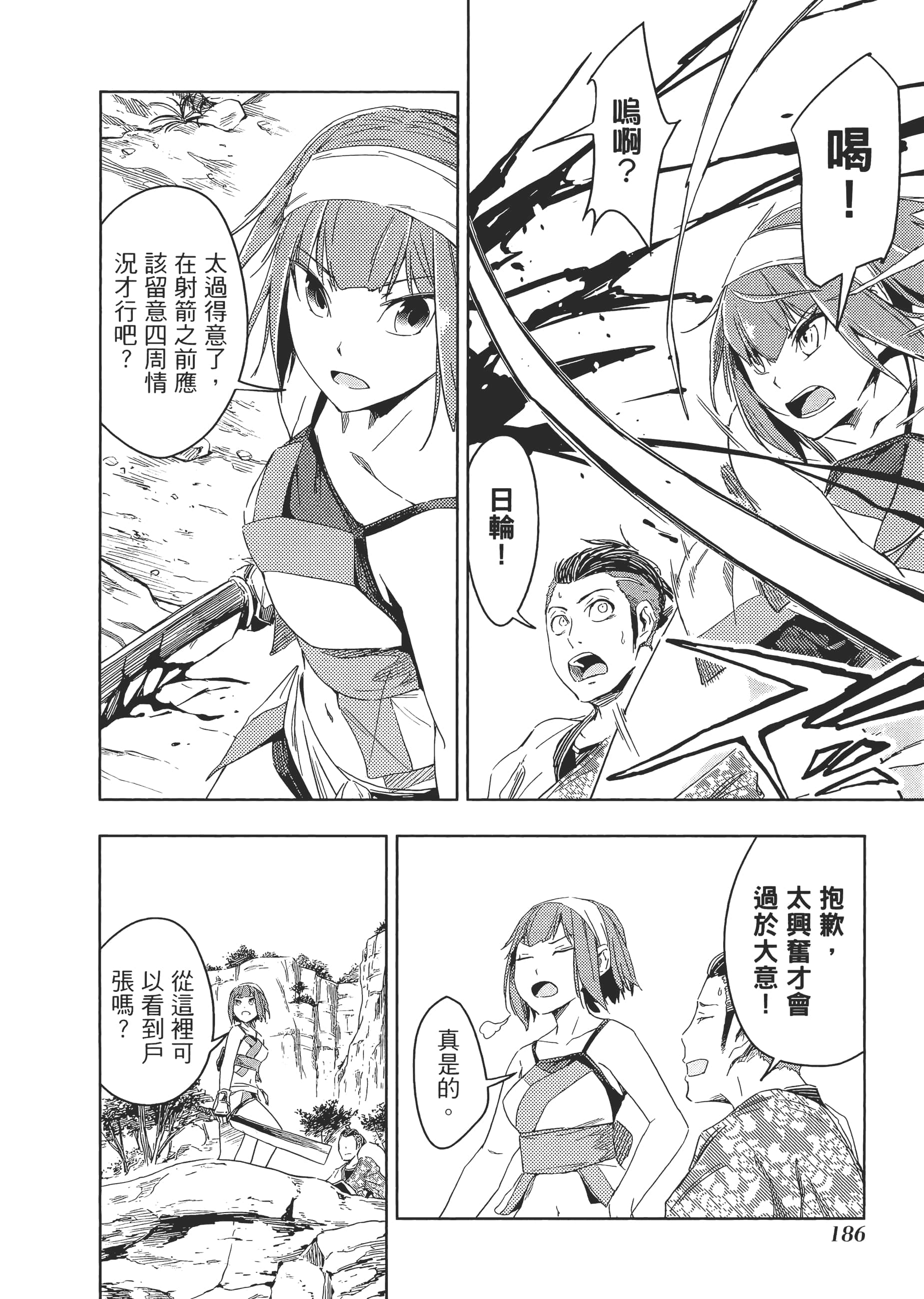 Page 189