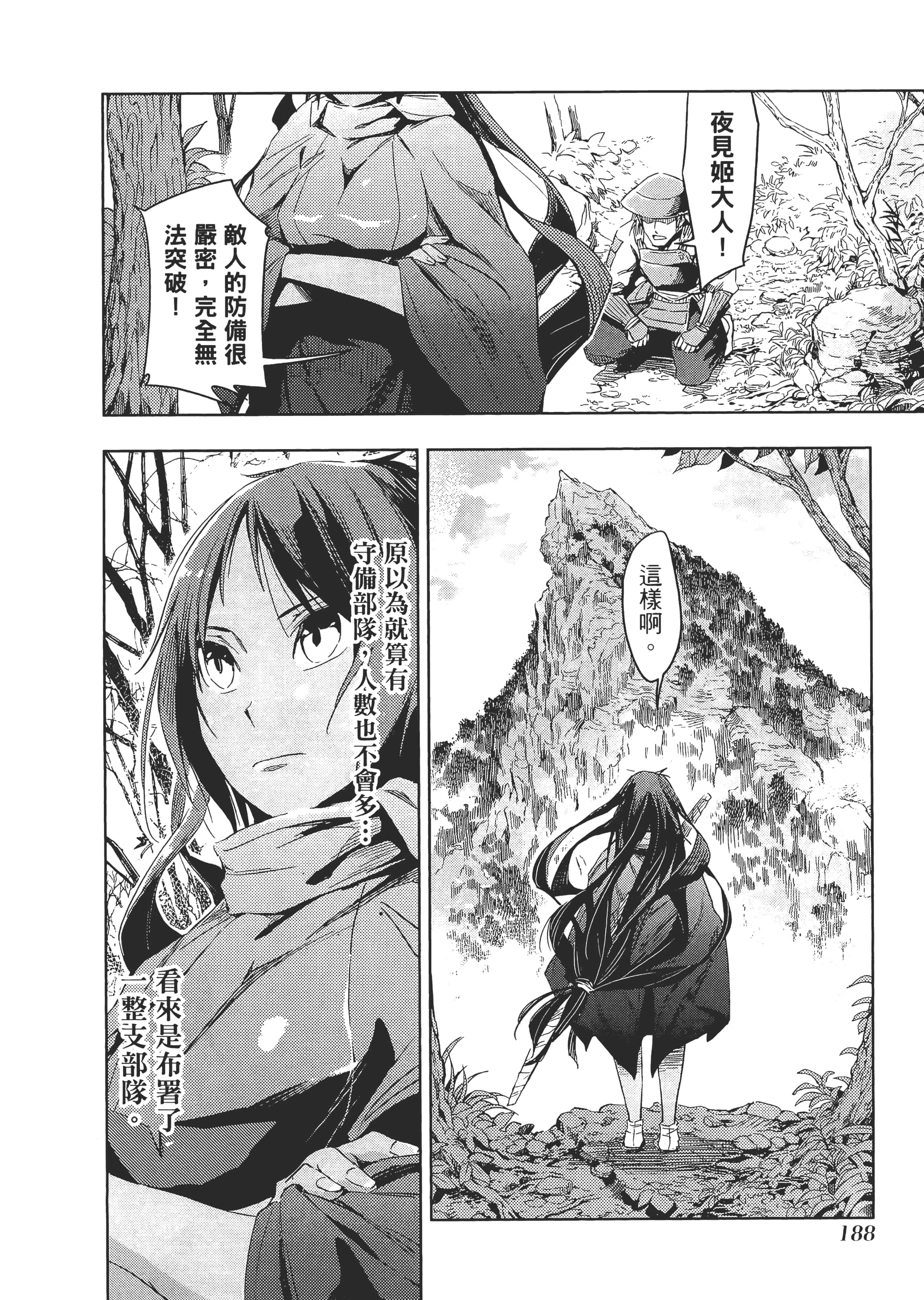 Page 191