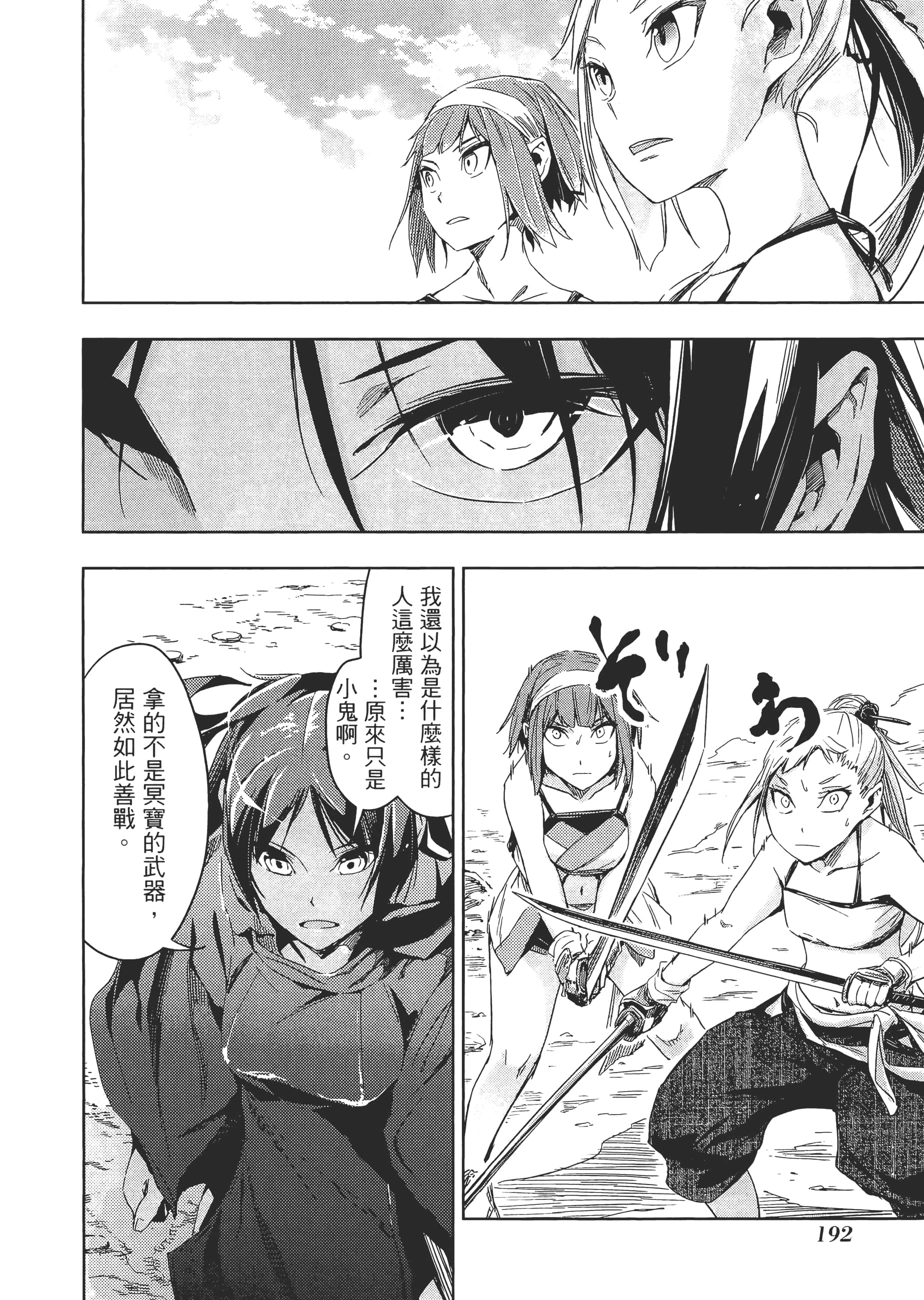 Page 195