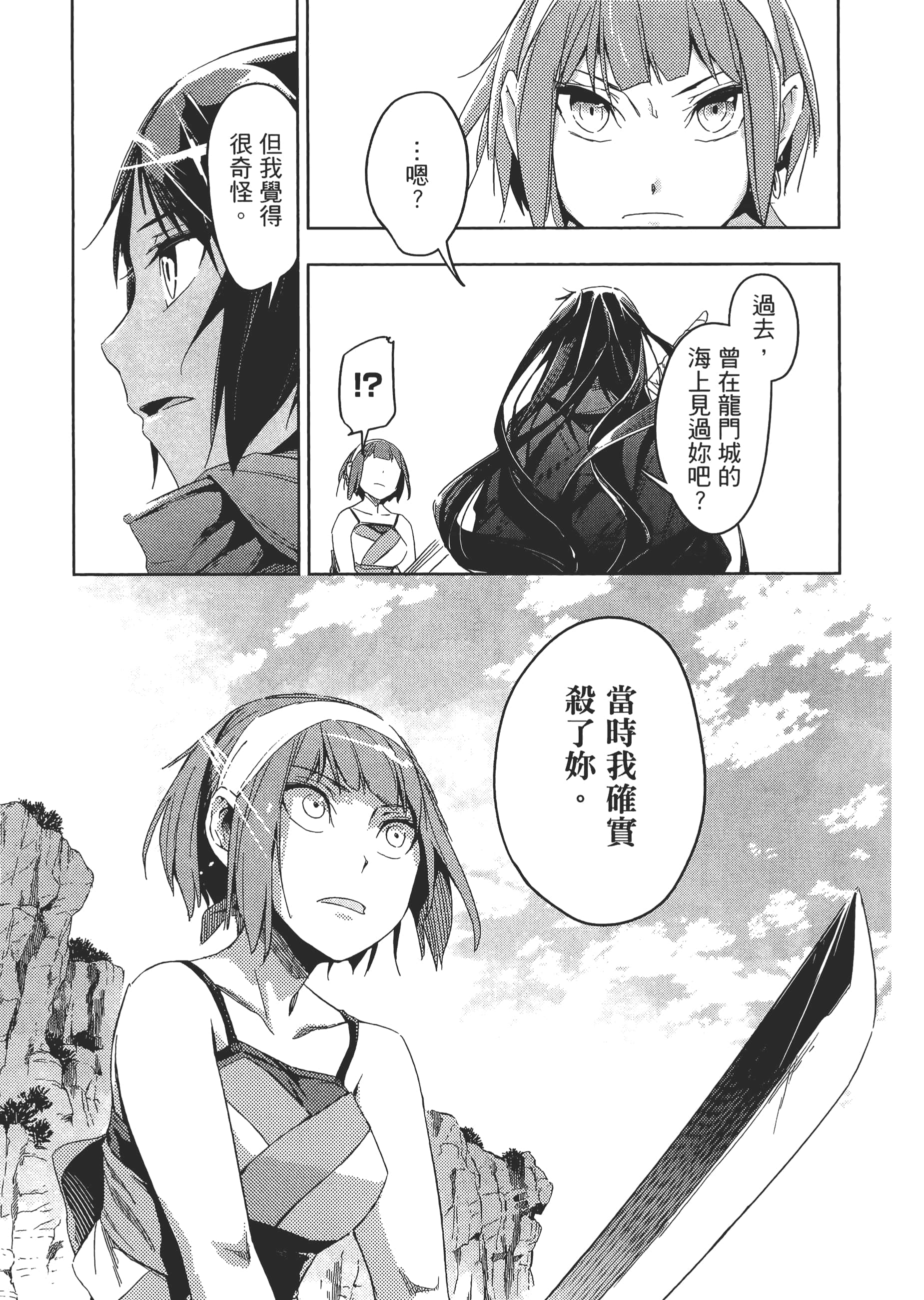 Page 196